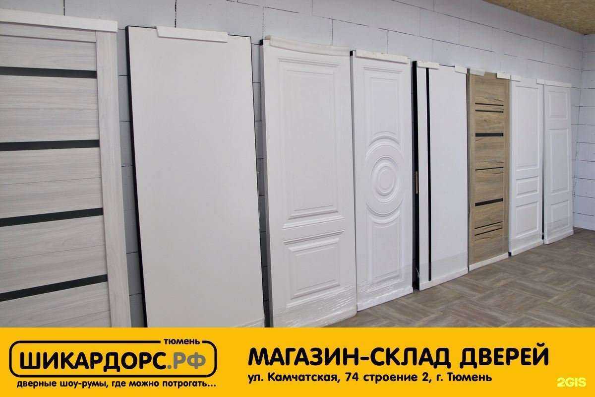 Отзывы на компанию Шикардорс.рф в г. Тюмень c фото
