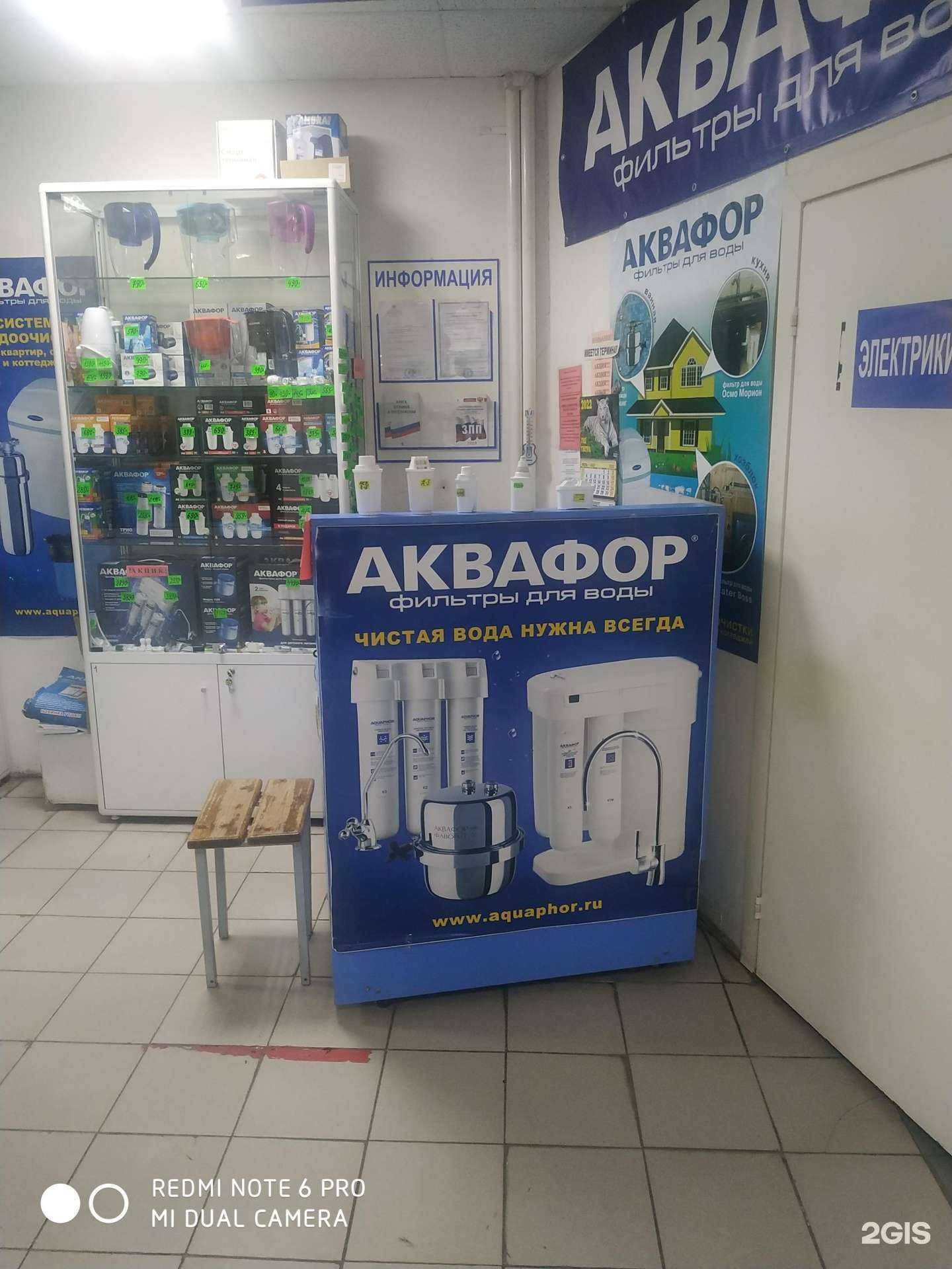 Отзывы на компанию Аквафор в Самаре c фото