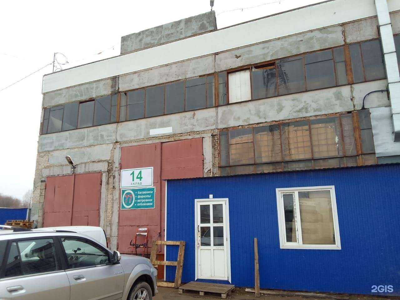 Отзывы на компанию Avtotovar16 в г. Казань c фото