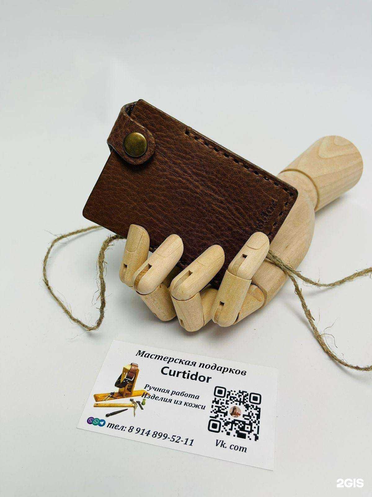 Отзывы на компанию Curtidor в г. Иркутск c фото