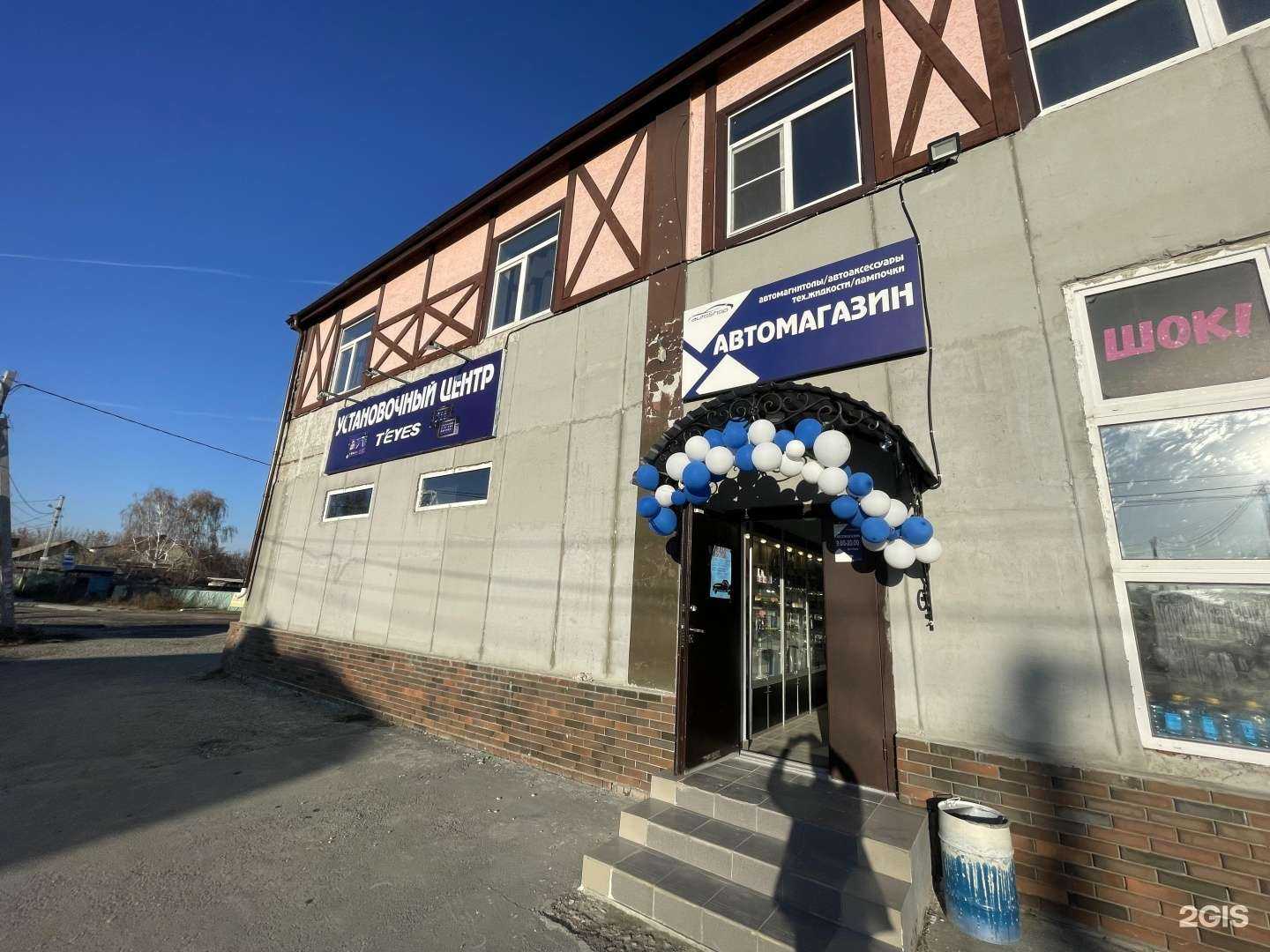 Отзывы на компанию AvtoShop в Новосибирске c фото - фотография 2 из 2