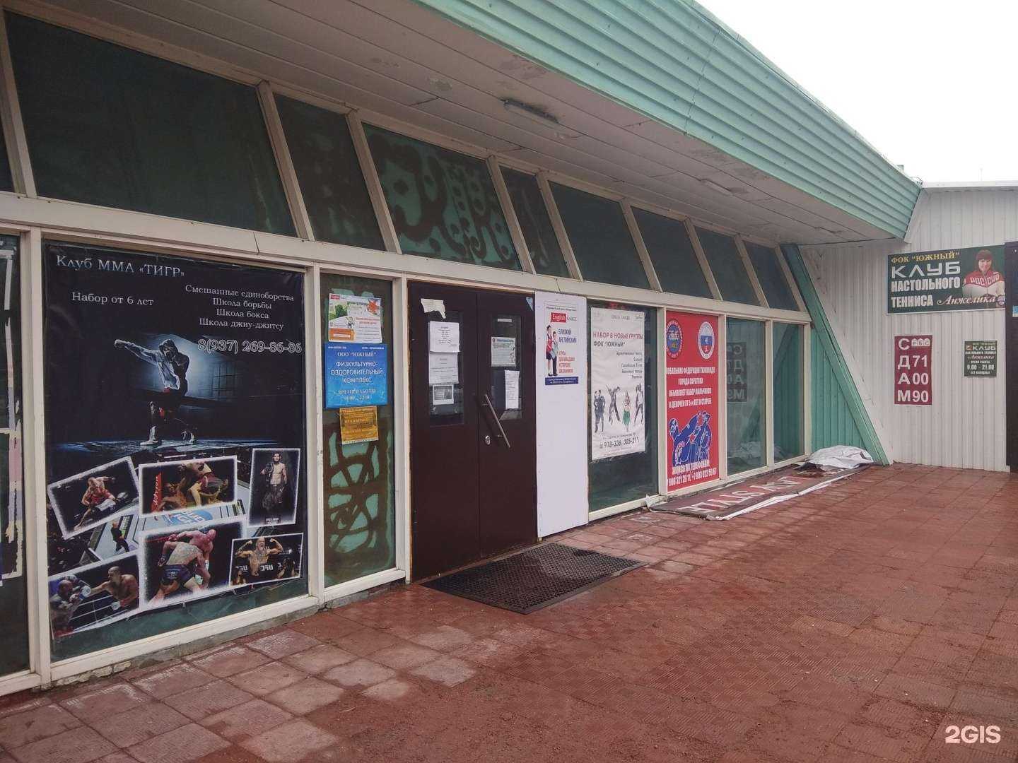 Отзывы на компанию Стилевая федерация каратэ в Саратове c фото