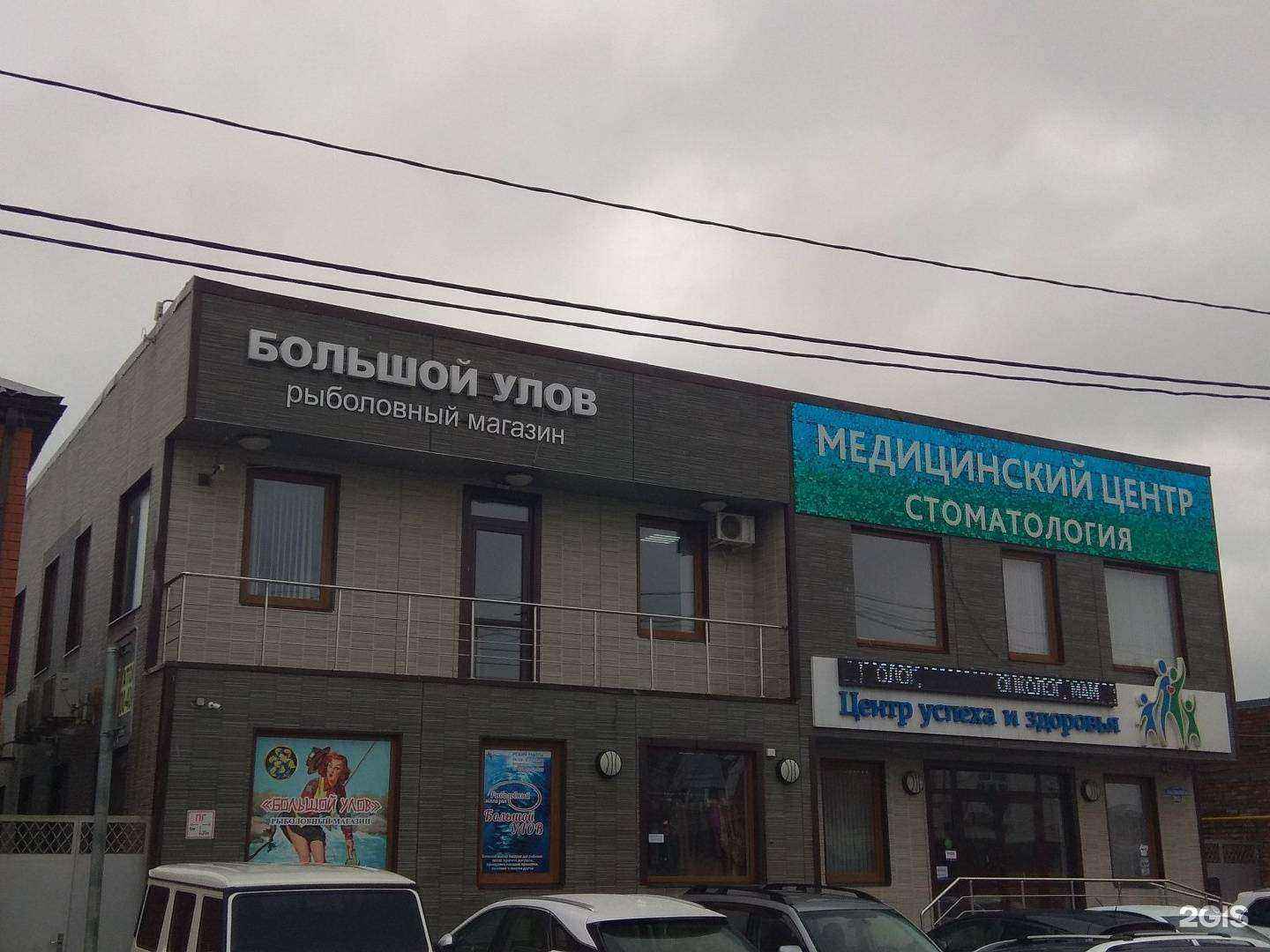 Отзывы на компанию Центр успеха и здоровья в Краснодаре c фото - фотография 2 из 2