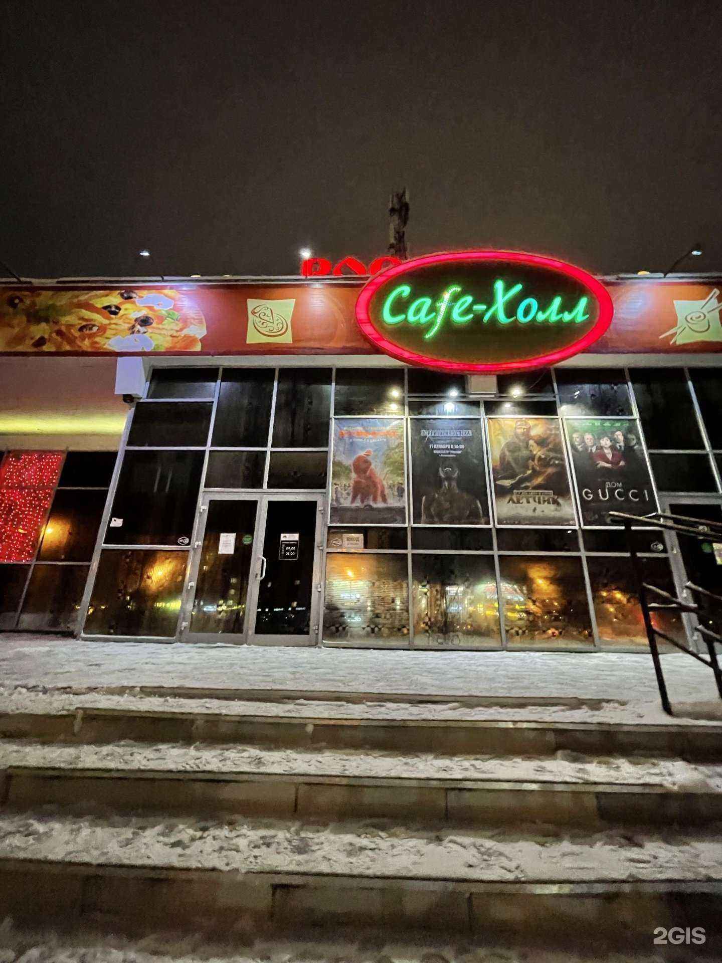 Отзывы на компанию Cafe-Холл в Северодвинске c фото