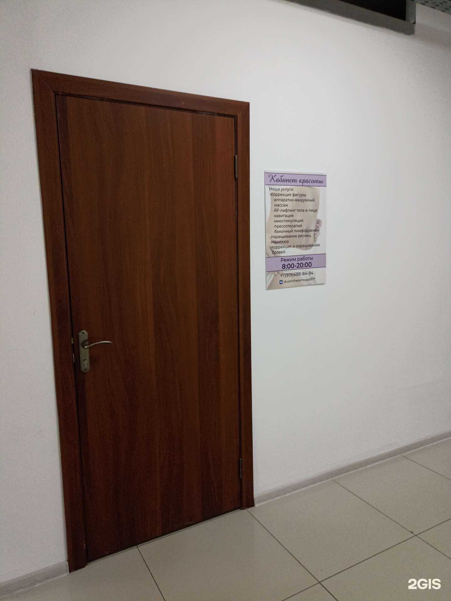 Отзывы на компанию Кабинет красоты в г. Нижнекамск c фото