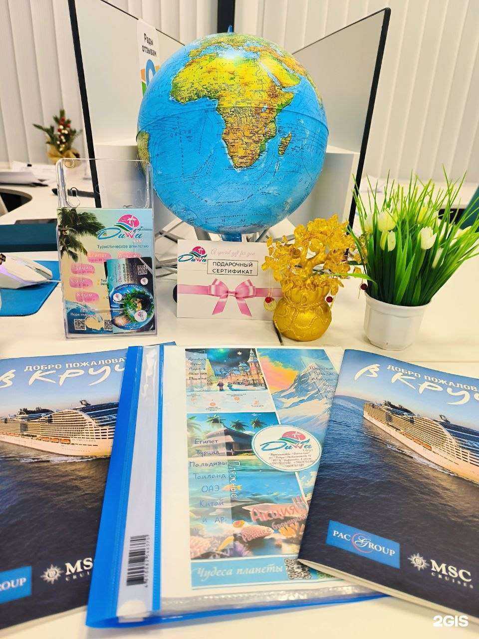 Отзывы на компанию Диvva.tour в г. Краснодар c фото