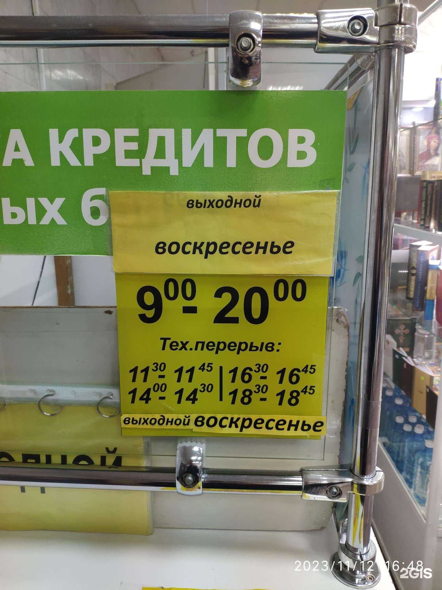 Отзывы на компанию Система город в Челябинске c фото