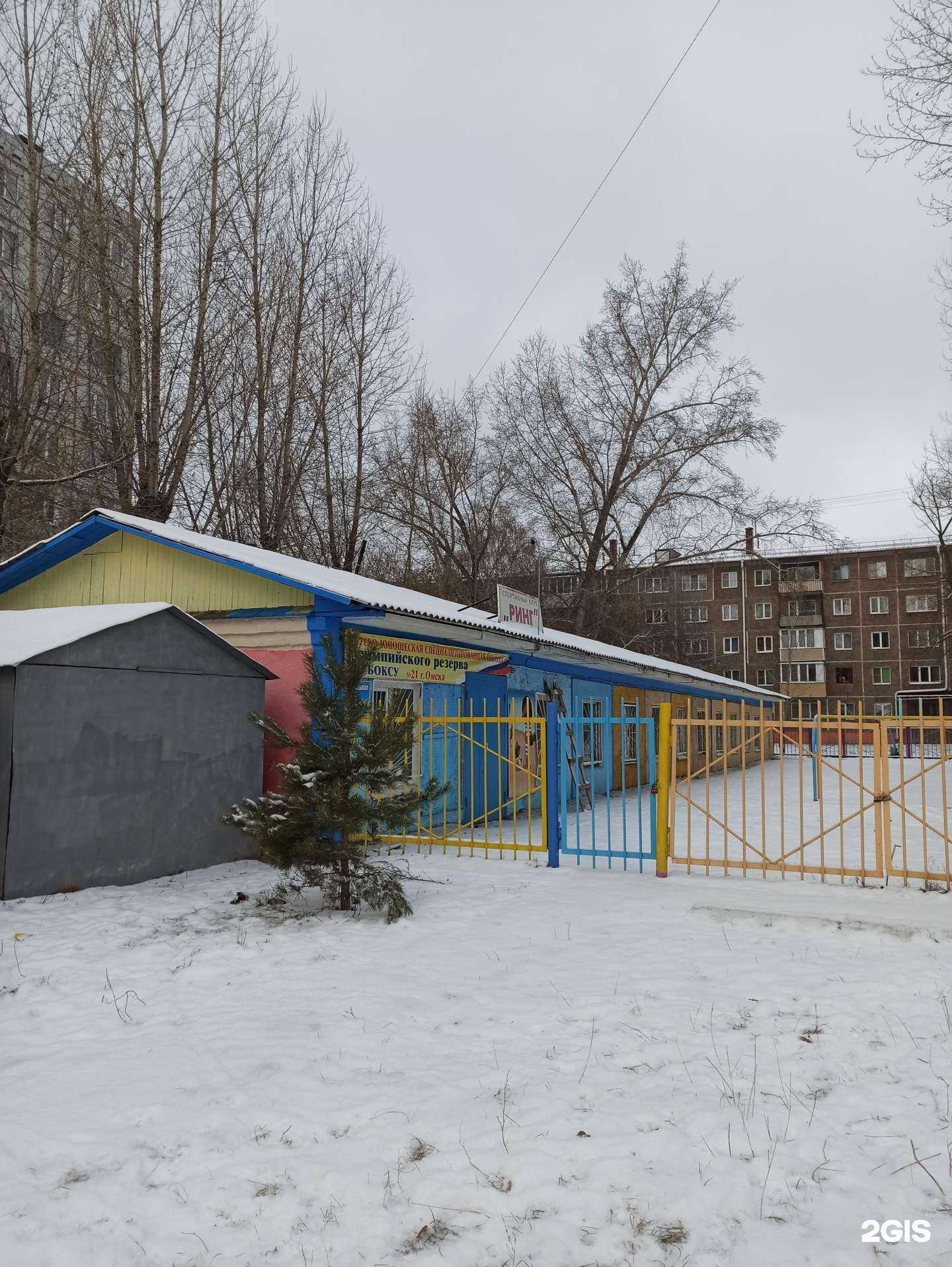 Отзывы на компанию СШОР №21 им. Л. Киселева в Омске c фото