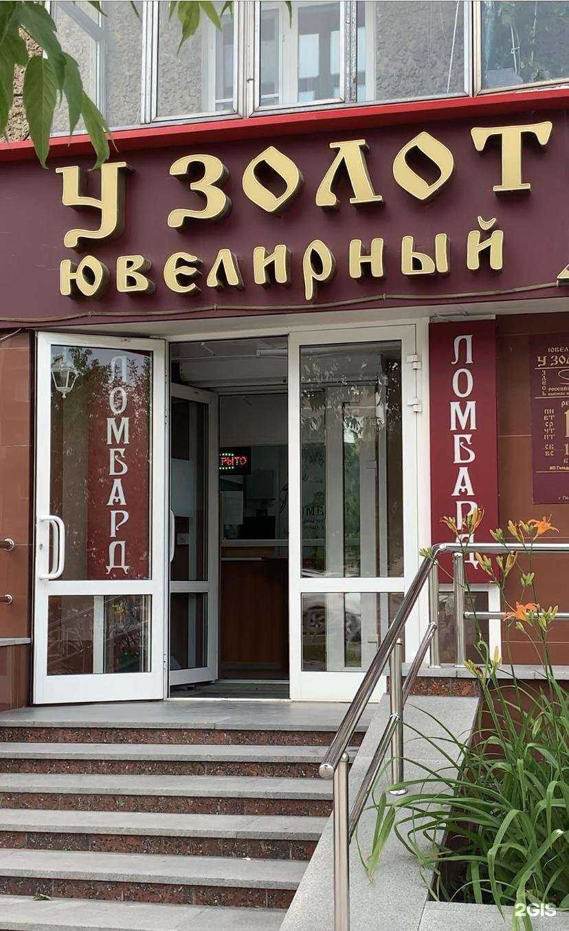 Отзывы на компанию Ломбард Талисман в Первоуральске c фото