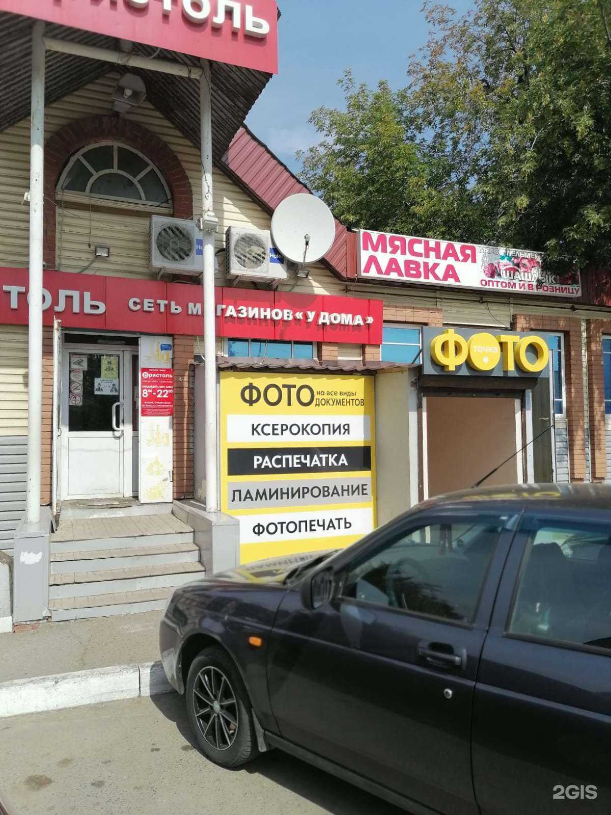 Отзывы на компанию ФотоТочка в Альметьевске c фото