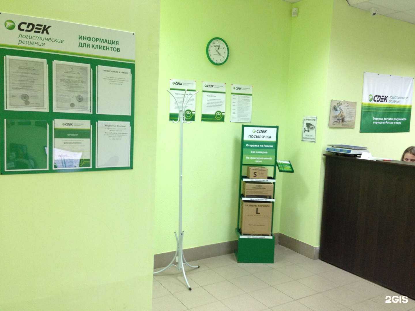 Отзывы на компанию СДЭК в Каменске-Уральском c фото