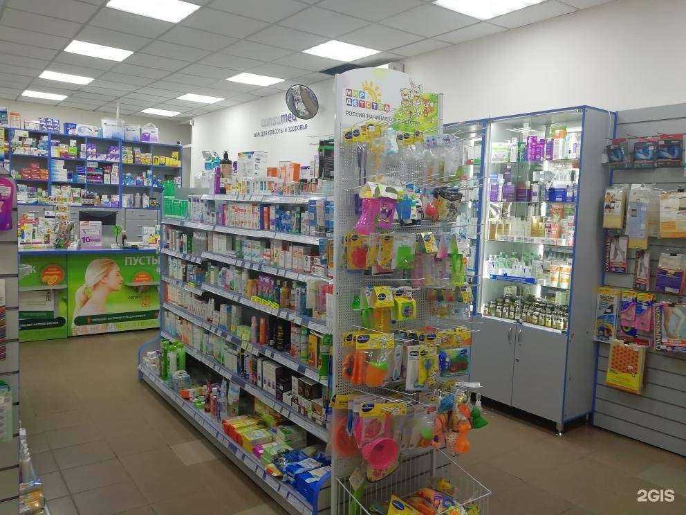 Отзывы на компанию Фармакопейка в Новосибирске c фото