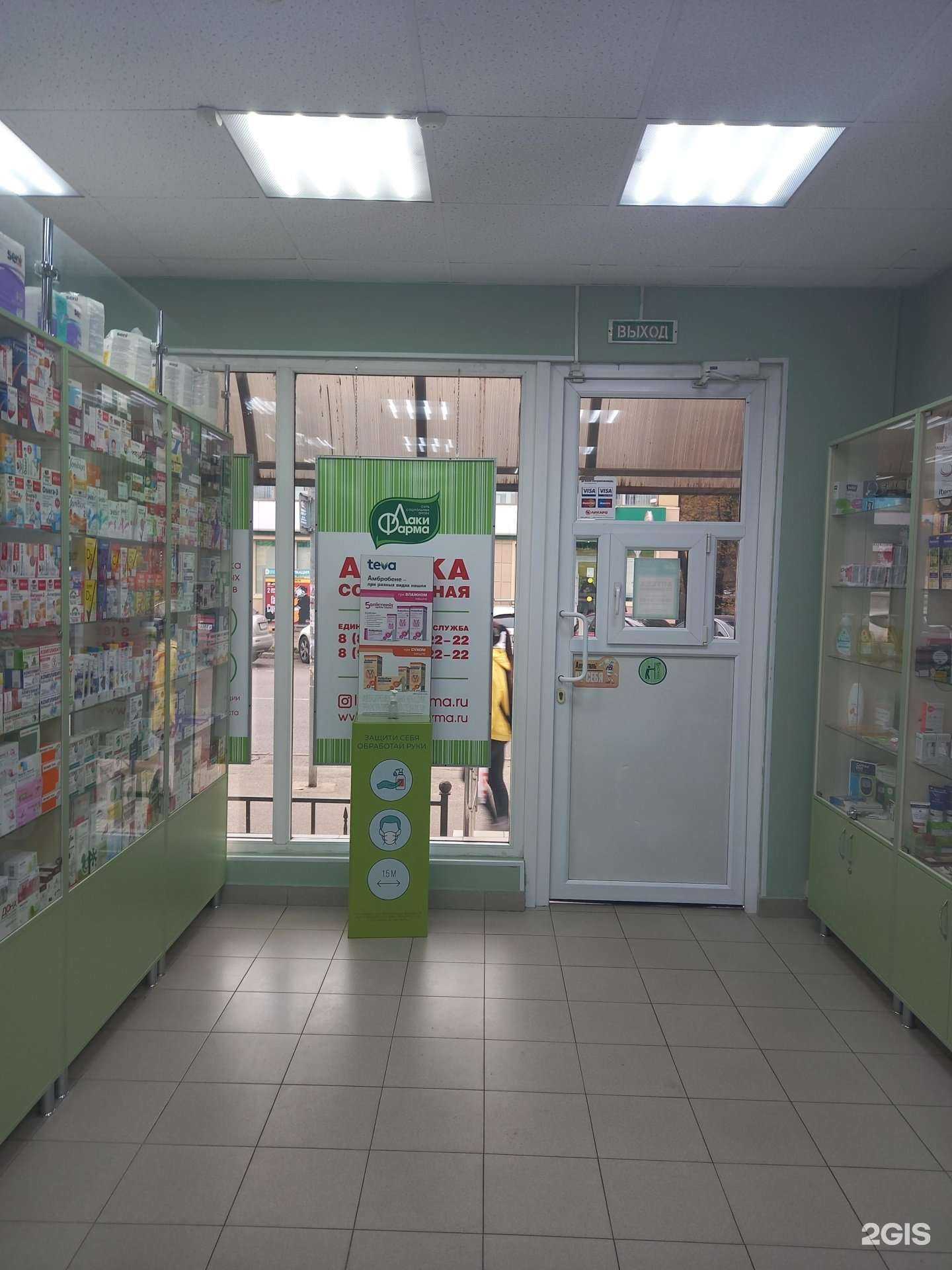 Отзывы на компанию Лаки фарма в г. Краснодар c фото