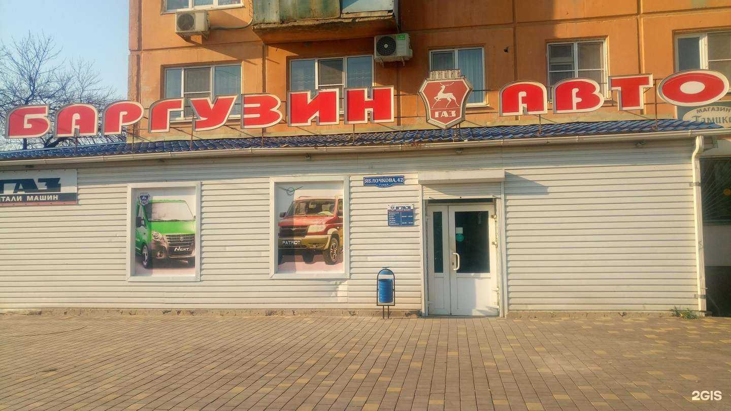 Отзывы на компанию Баргузин авто в г. Астрахань c фото