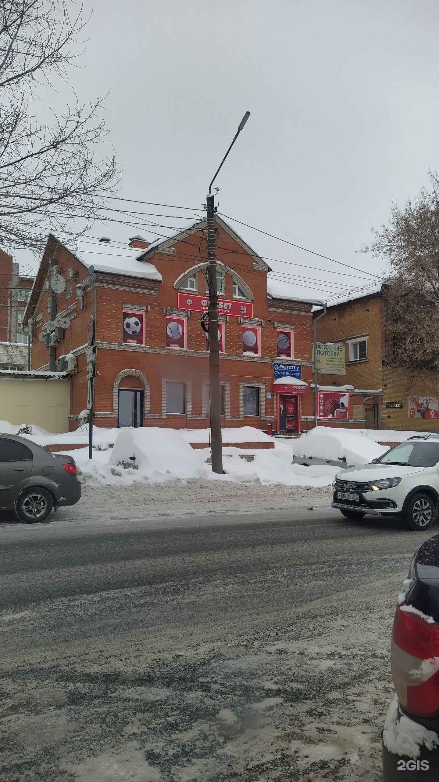 Отзывы на компанию ЭРОТИК в Кирове c фото - фотография 2 из 2