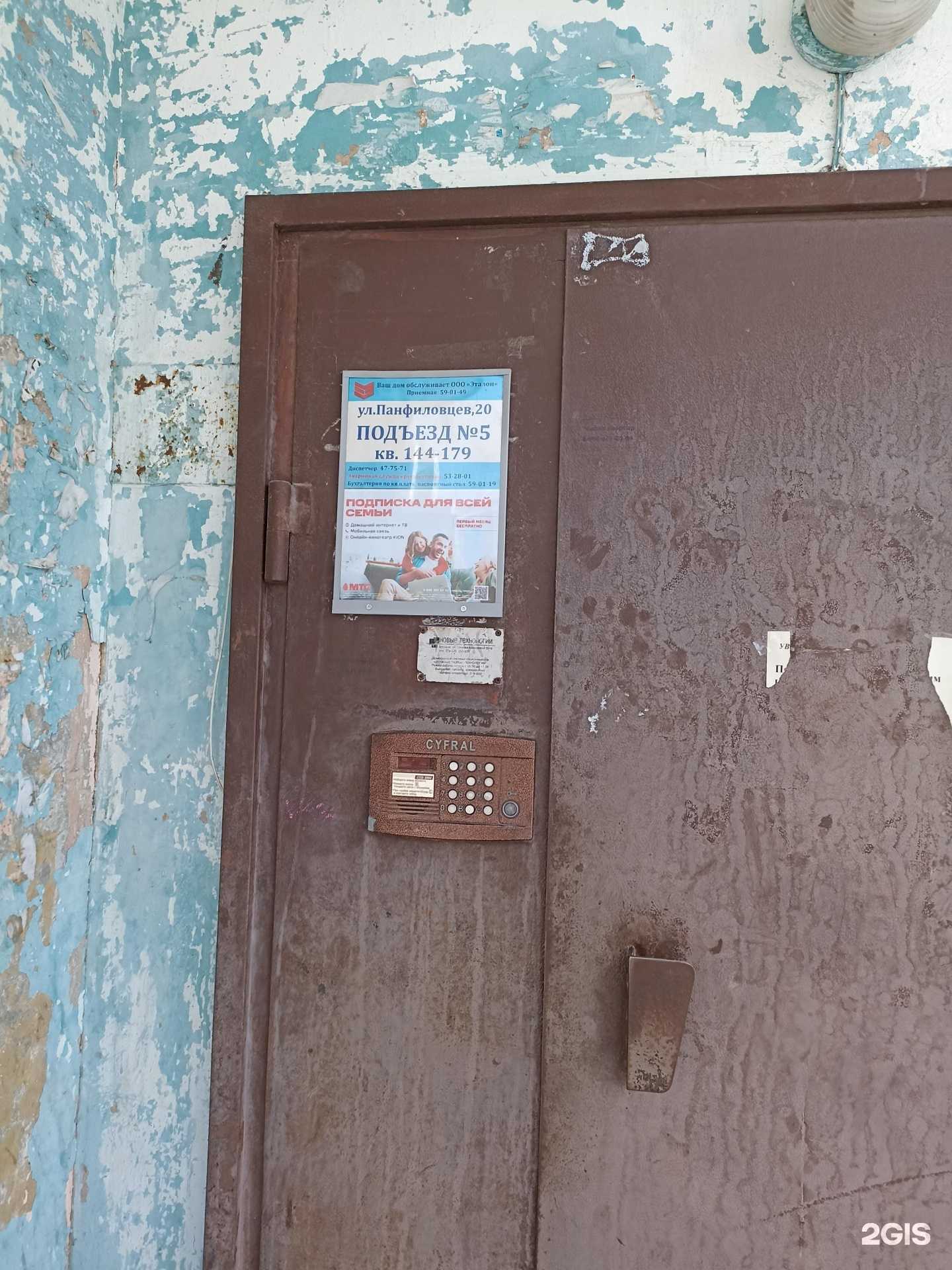 Отзывы на компанию Аптека в Барнауле c фото - фотография 2 из 2