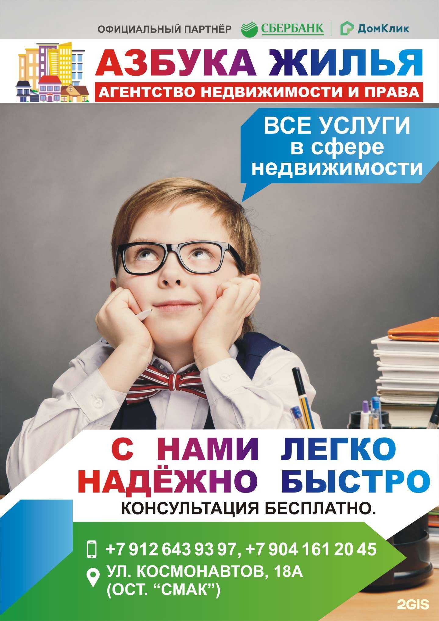 Отзывы на компанию Азбука жилья в Нижнем Тагиле c фото