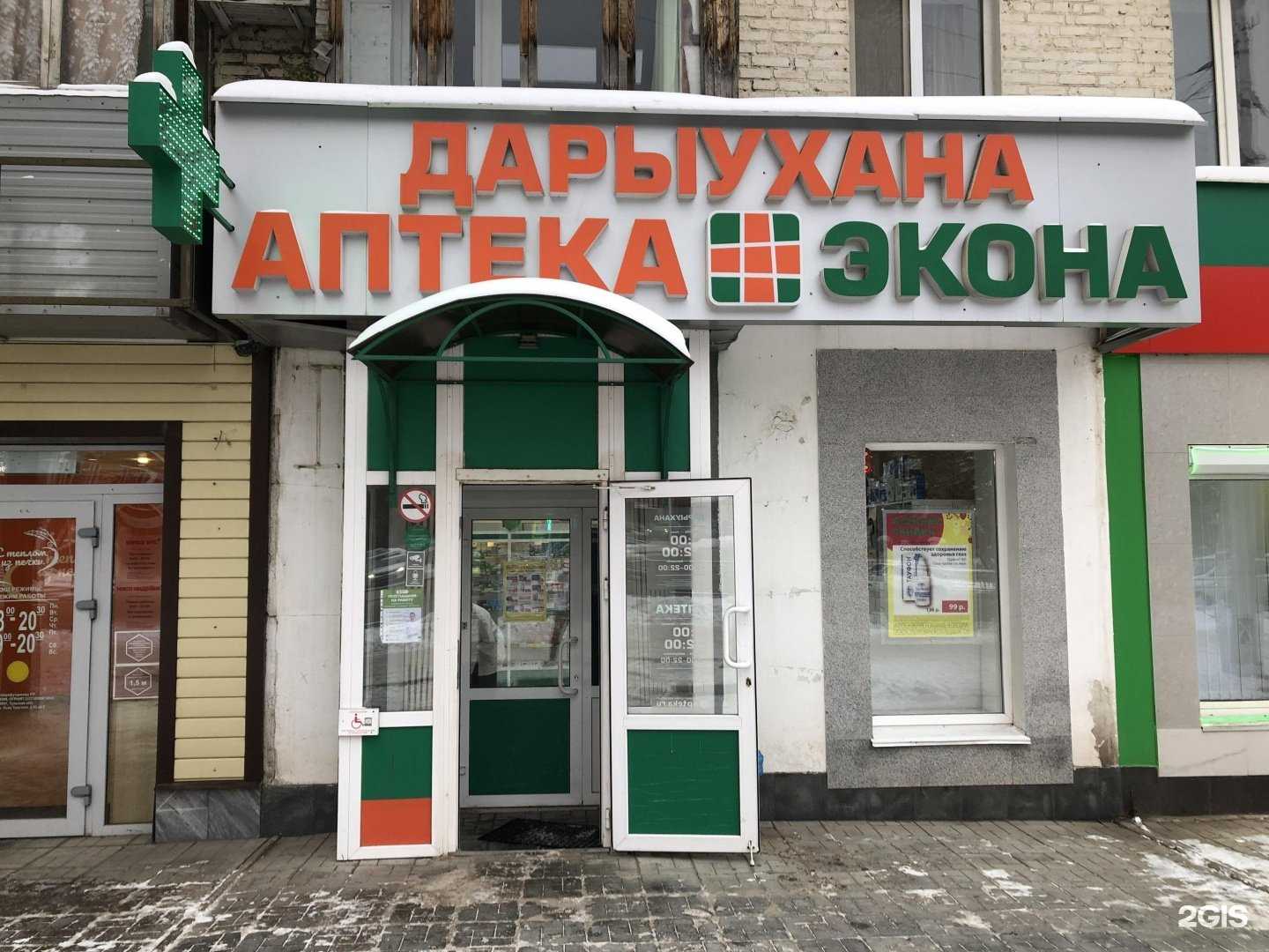 Отзывы на компанию Экона в Уфе c фото