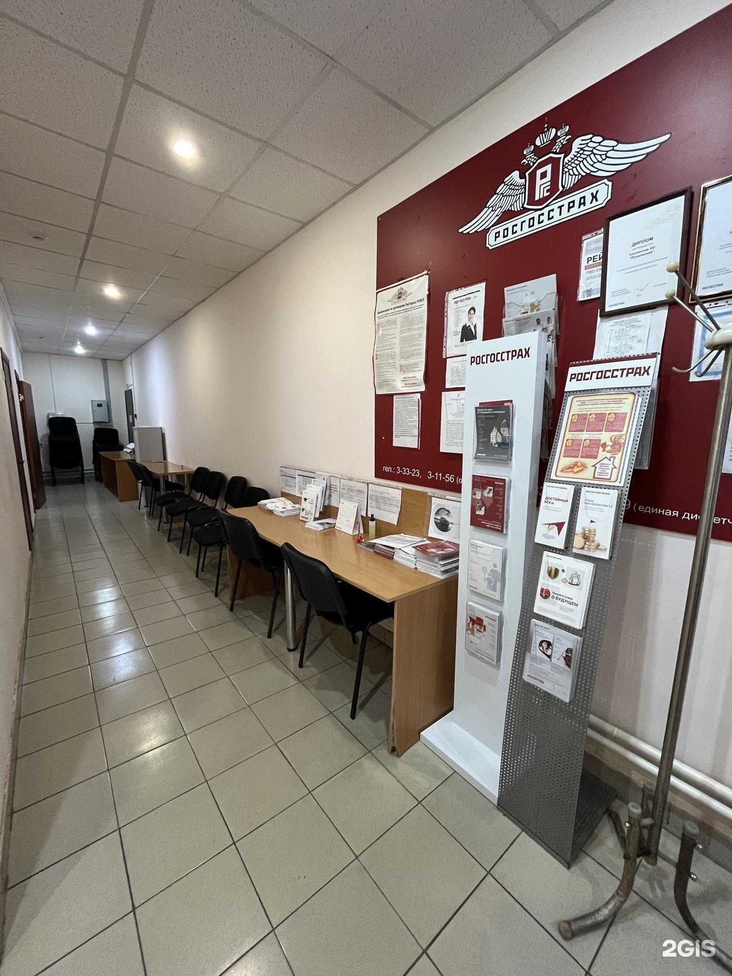 Отзывы на компанию Росгосстрах в Рузаевке c фото