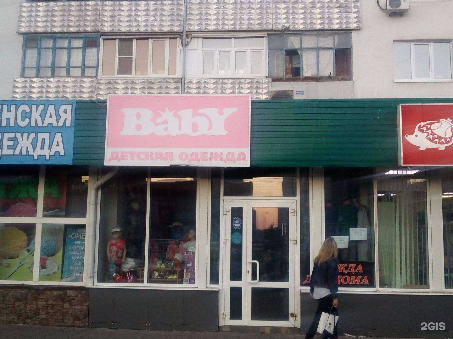 Отзывы на компанию Baby в г. Стерлитамак c фото