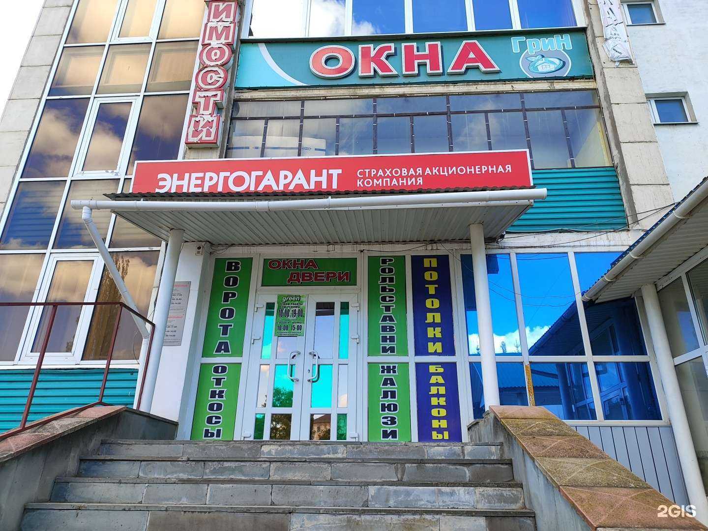 Отзывы на компанию Green в Туймазах c фото