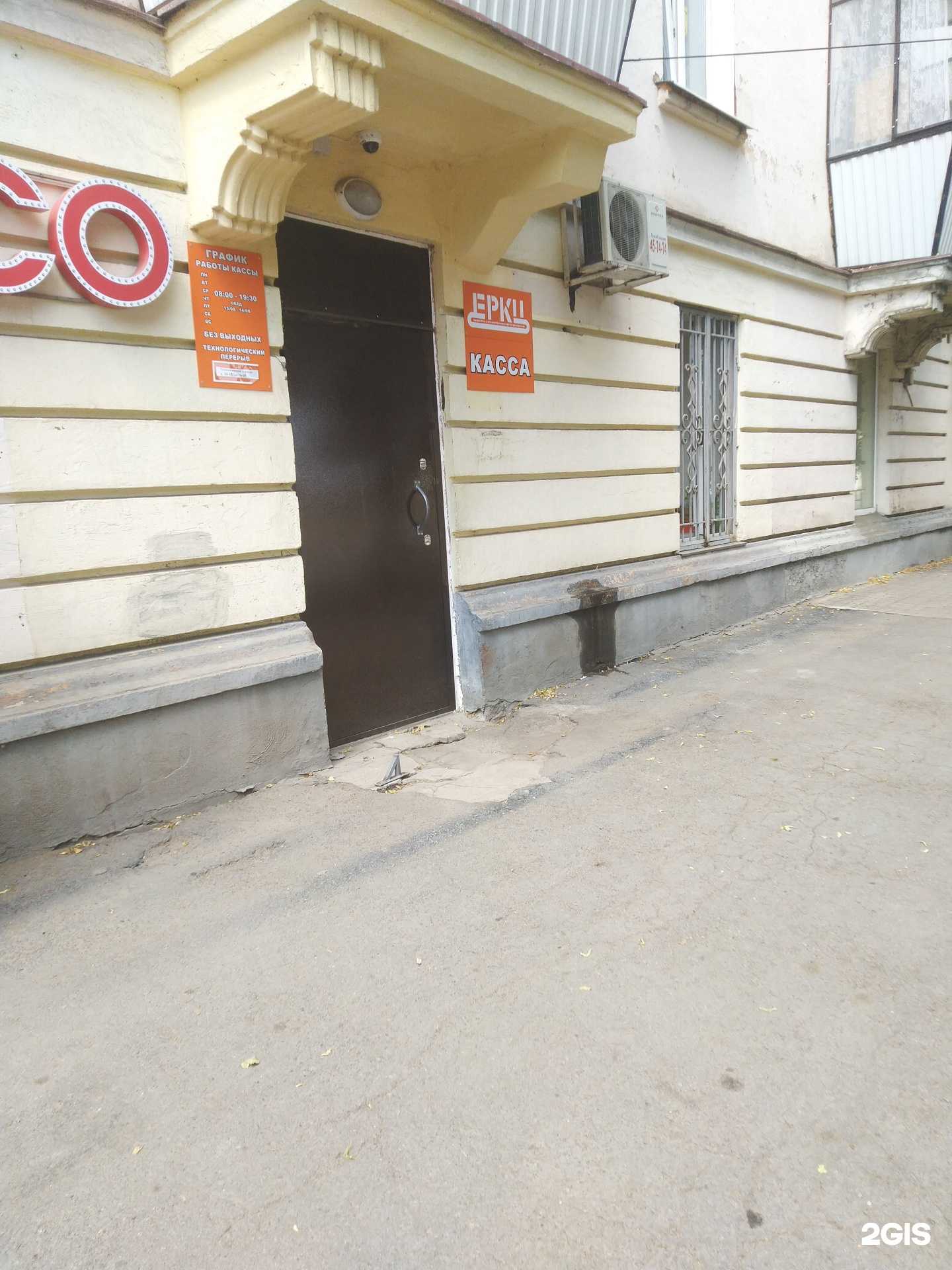 Отзывы на компанию Единый расчетно-кассовый центр в Магнитогорске c фото