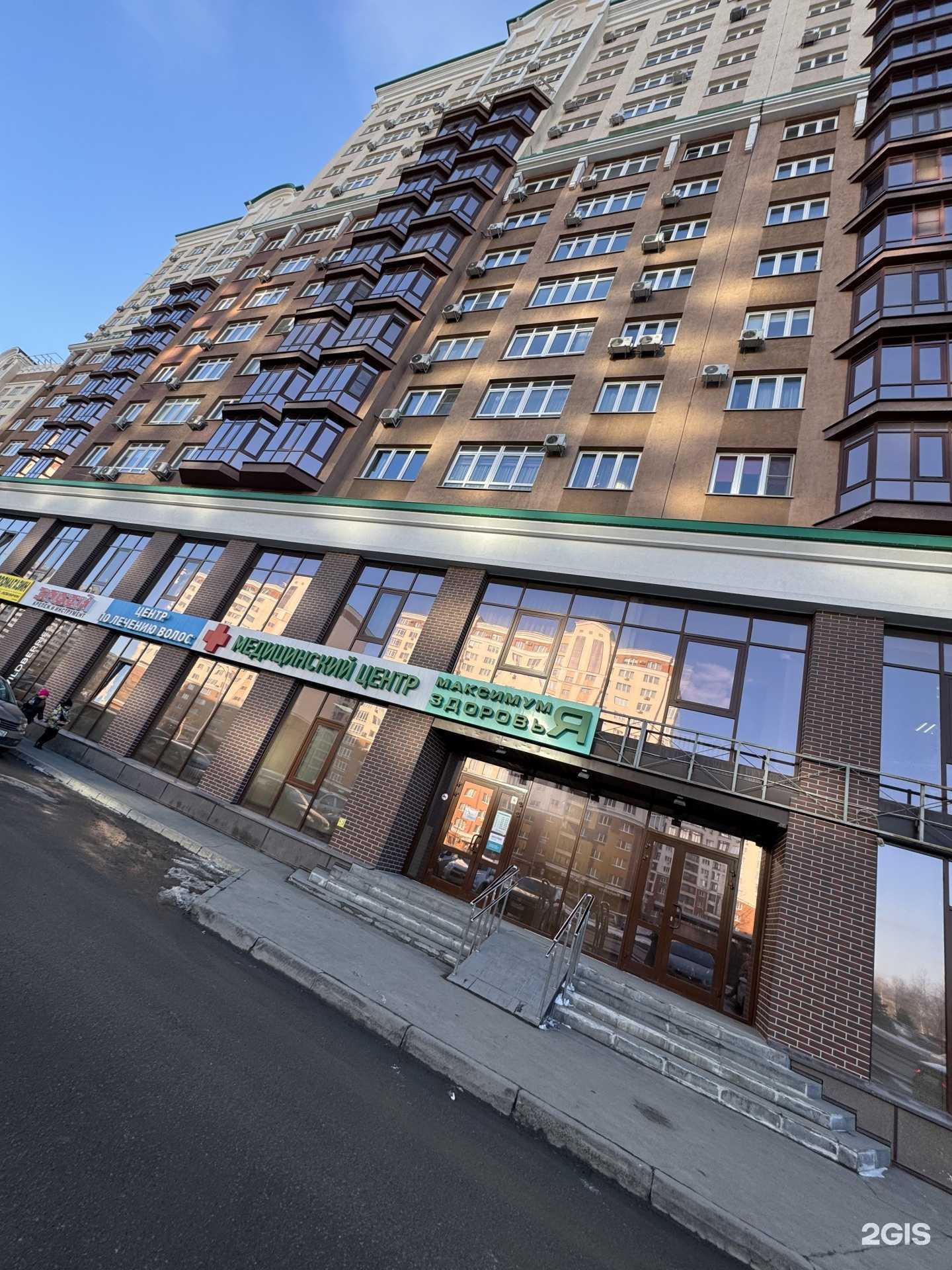 Отзывы на компанию Максимум здоровья в г. Кемерово c фото