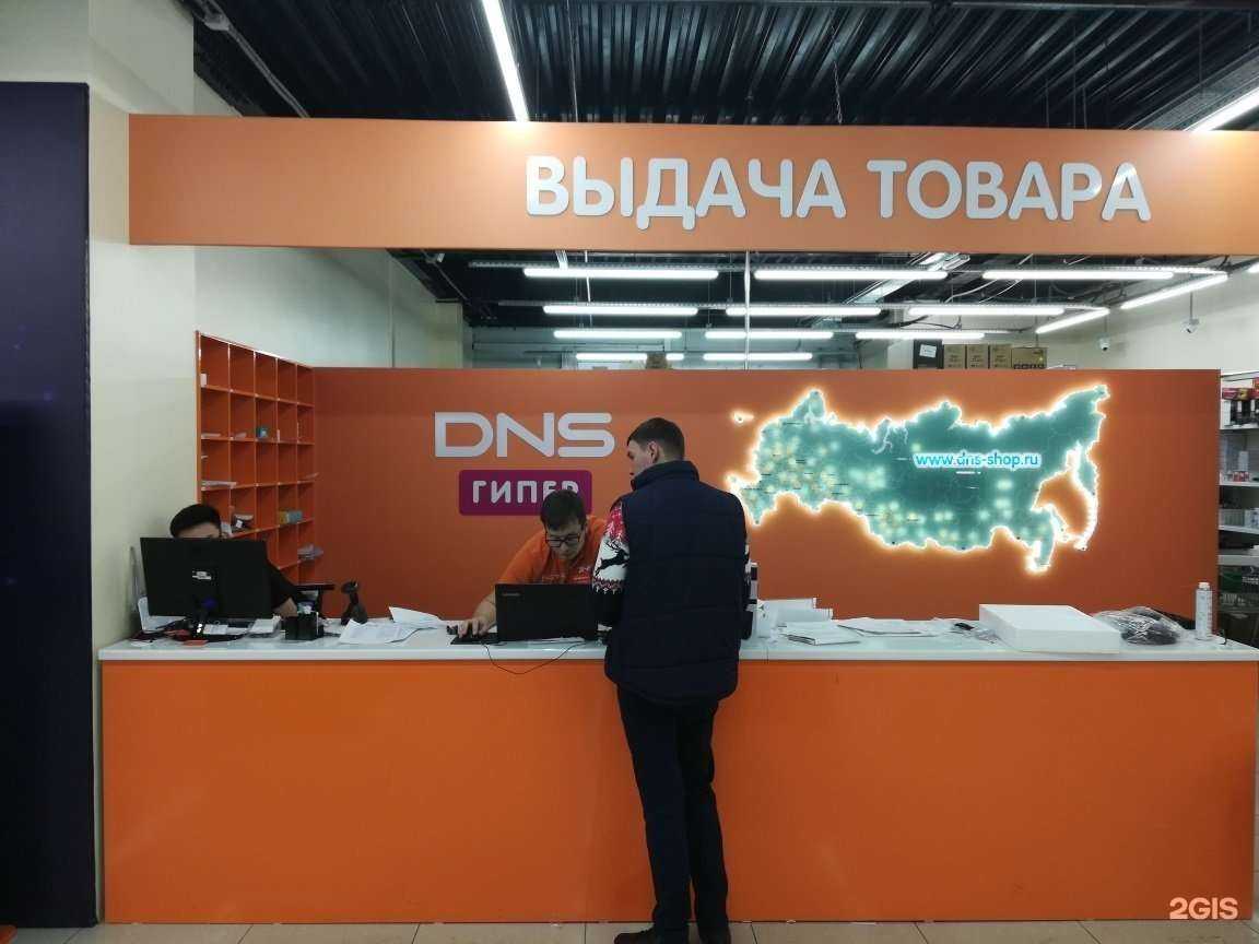 Отзывы на компанию DNS Гипер в г. Южно-Сахалинск c фото