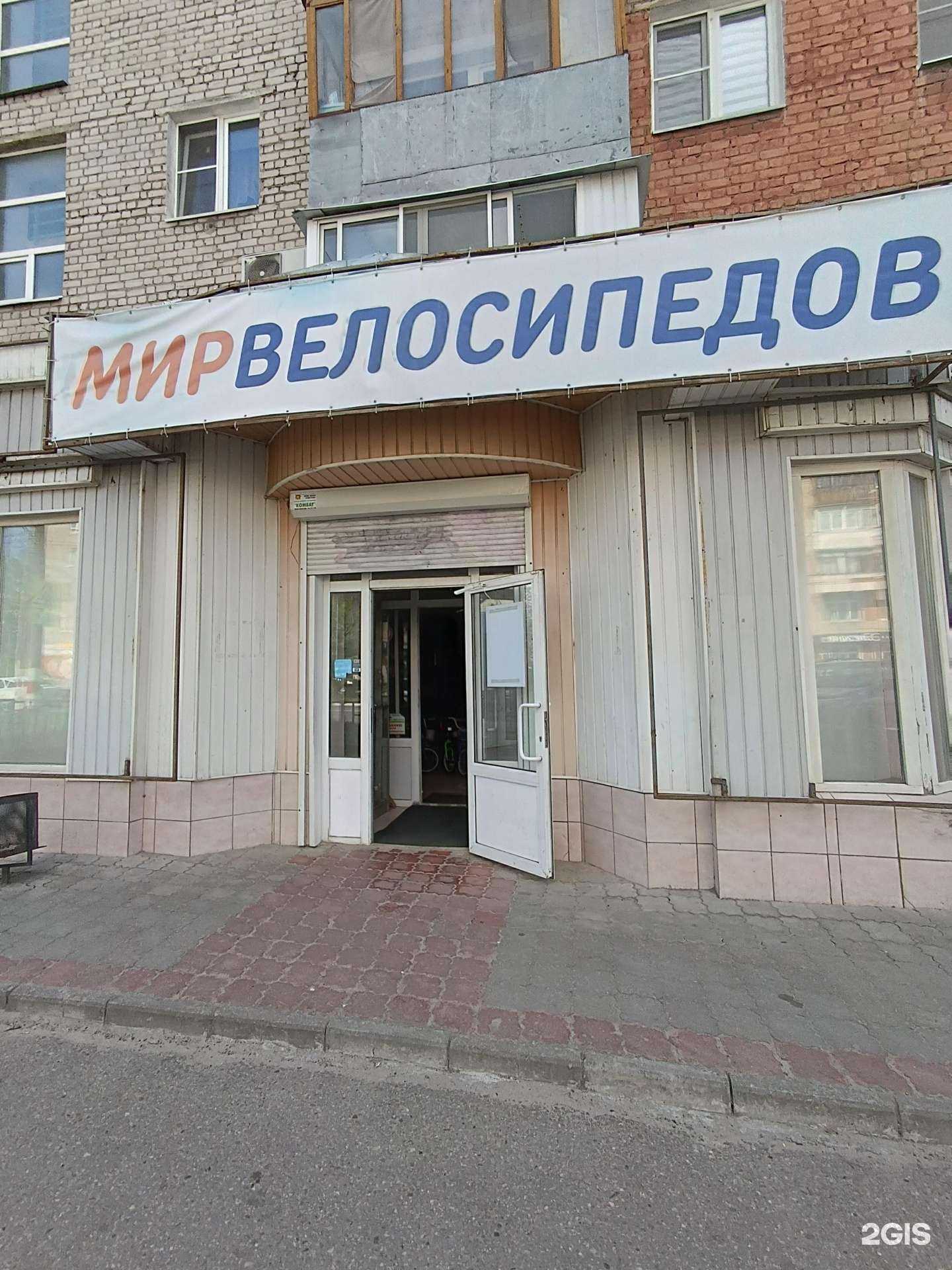 Отзывы на компанию Мир велосипедов в Дзержинске c фото