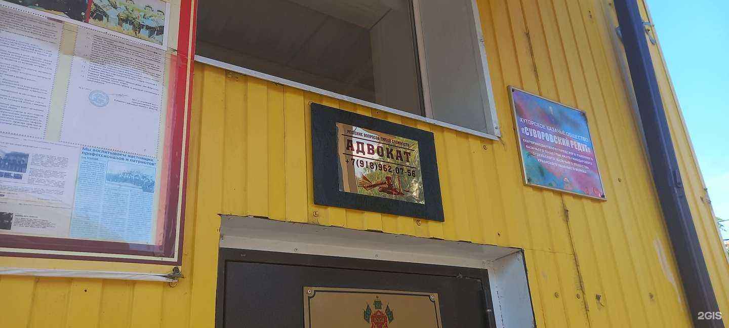 Отзывы на компанию Адвокат Ступарь А.В. в г. Краснодар c фото