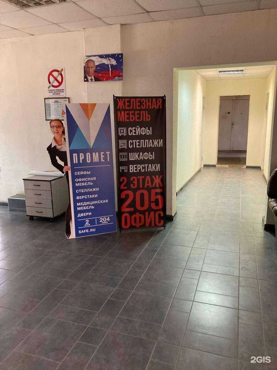 Отзывы на компанию Железная Мебель в Ставрополе c фото