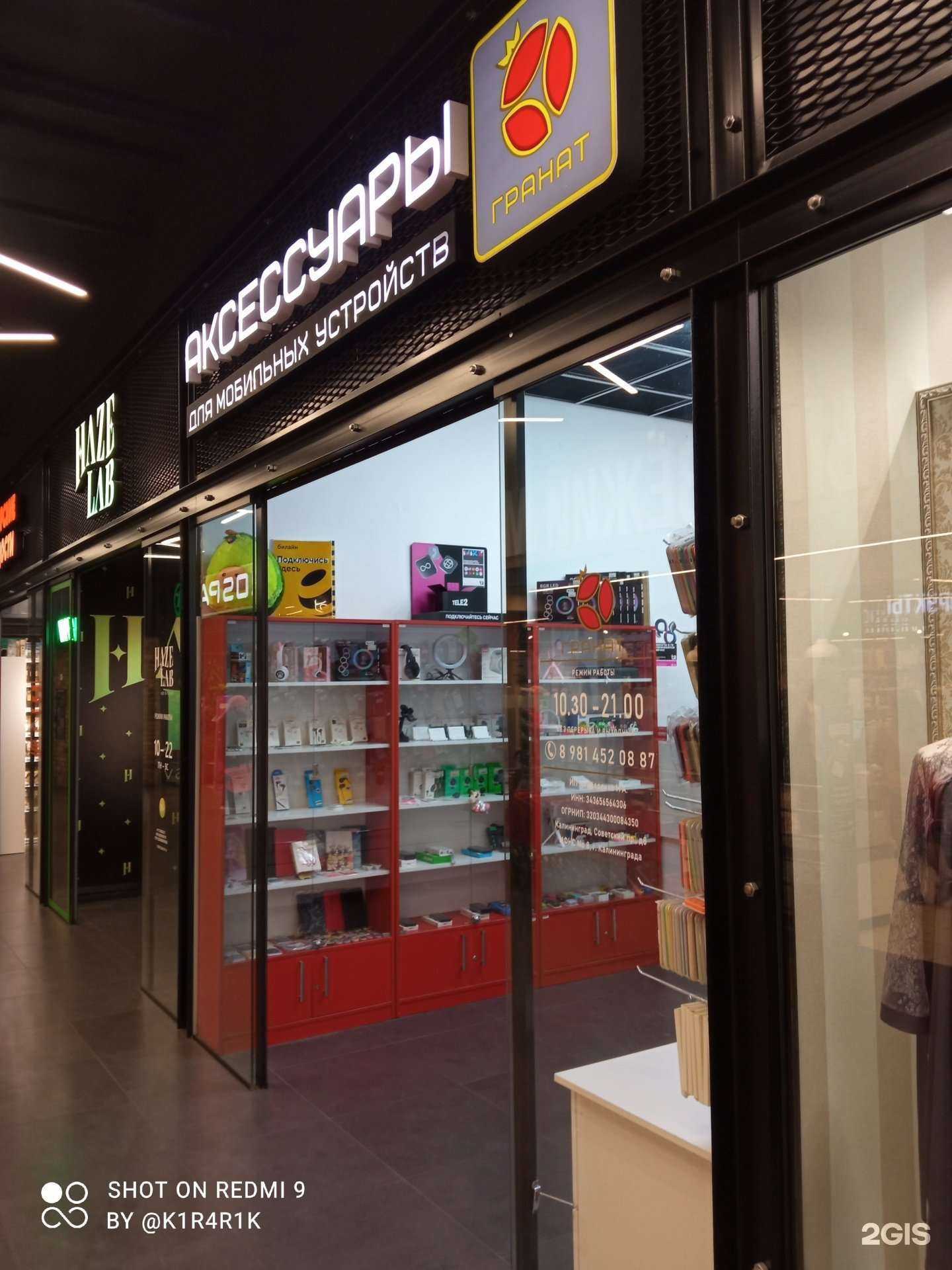 Отзывы на компанию Гранат в г. Калининград c фото