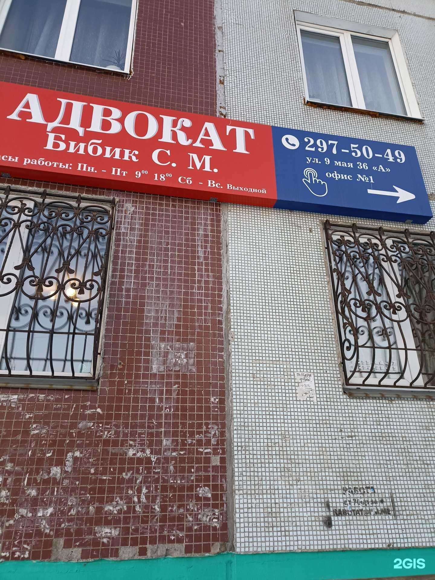 Отзывы на компанию Адвокатский кабинет Бибик С.М. в Красноярске c фото