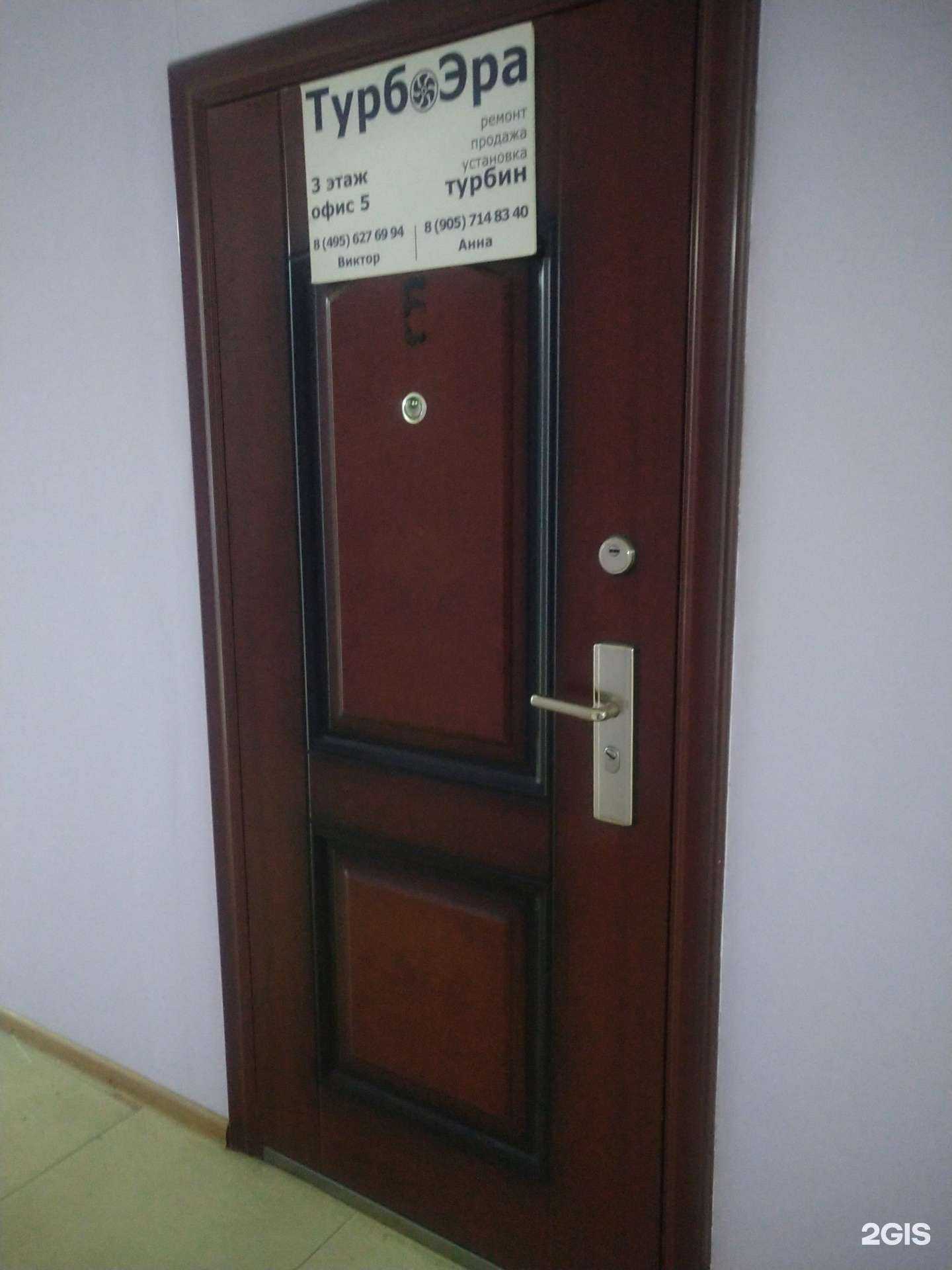 Отзывы на компанию Turbo-era в г. Москва c фото