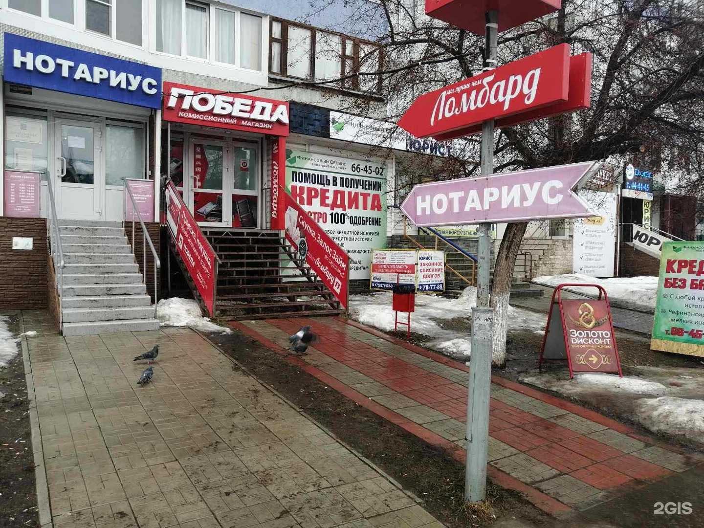 Отзывы на компанию Победа в Тольятти c фото