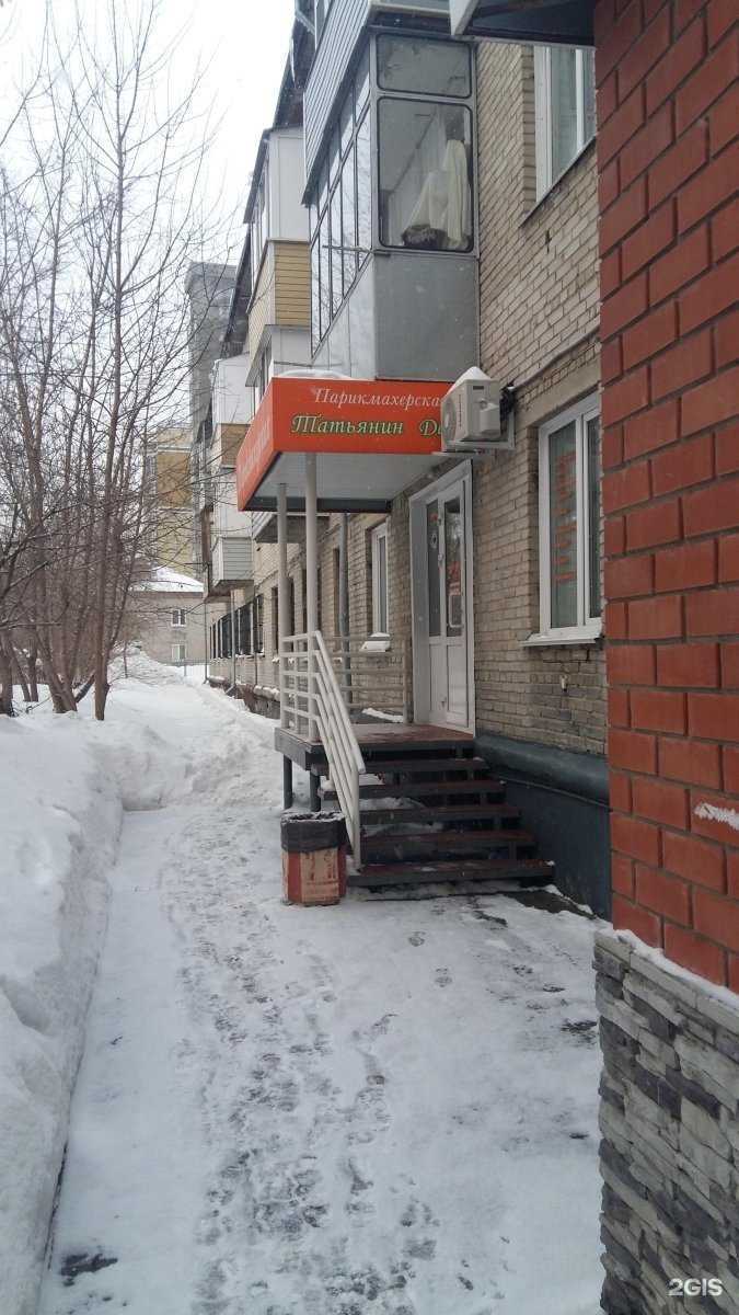 Отзывы на компанию Татьянин день в Барнауле c фото