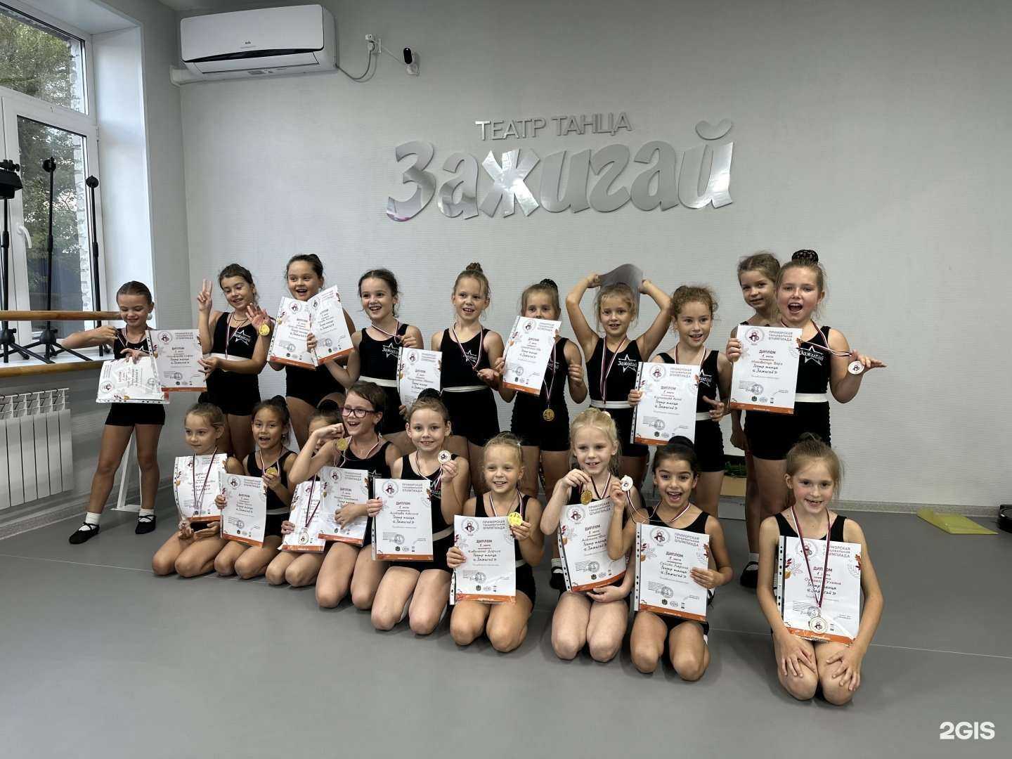 Отзывы на компанию Зажигай в г. Владивосток c фото