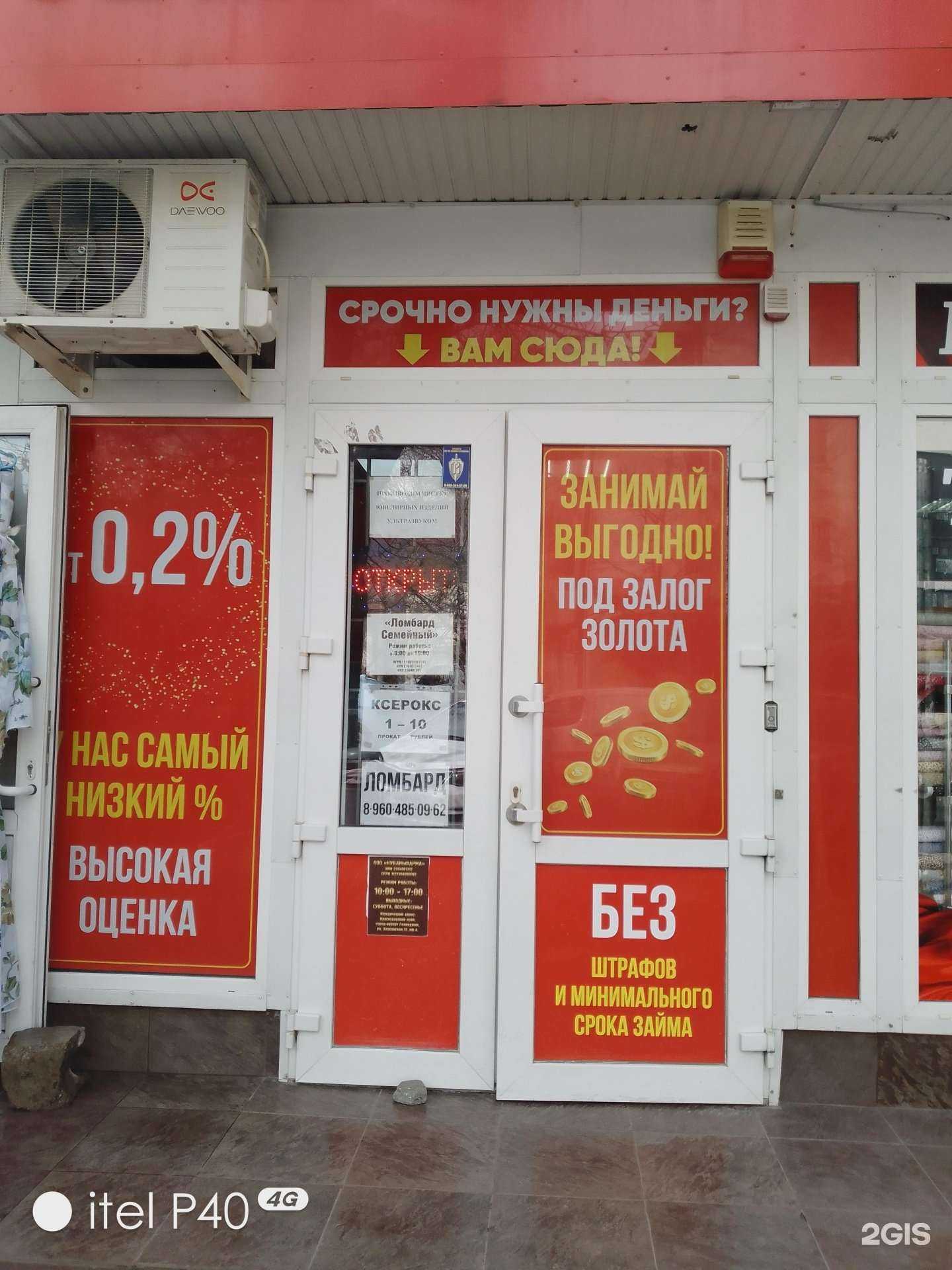 Отзывы на компанию Семейный в г. Геленджик c фото