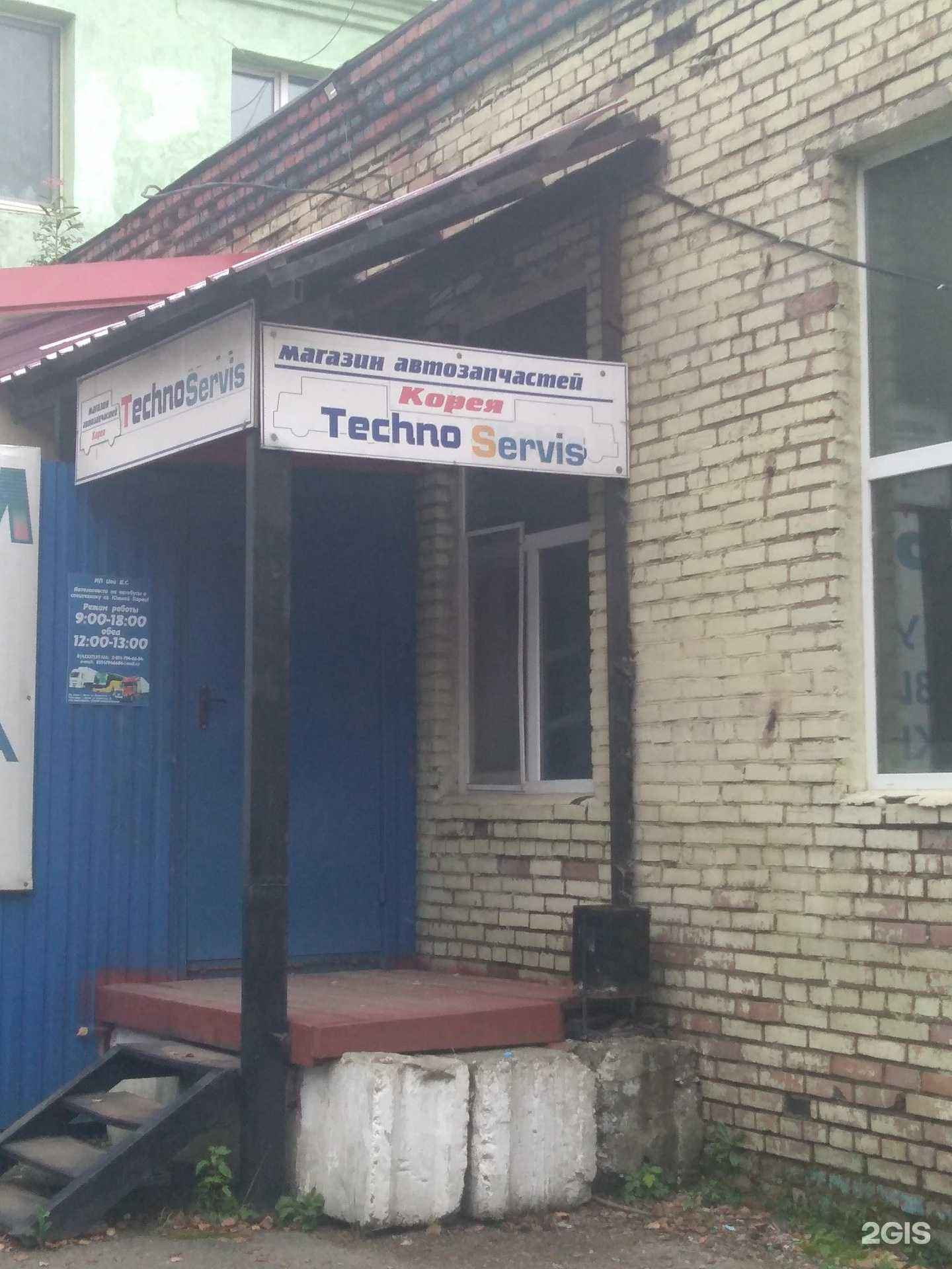 Отзывы на компанию Ричком в г. Артём c фото