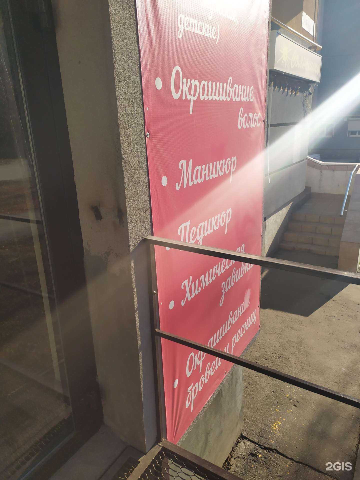 Отзывы на компанию Эконом-парикмахерская в Самаре c фото