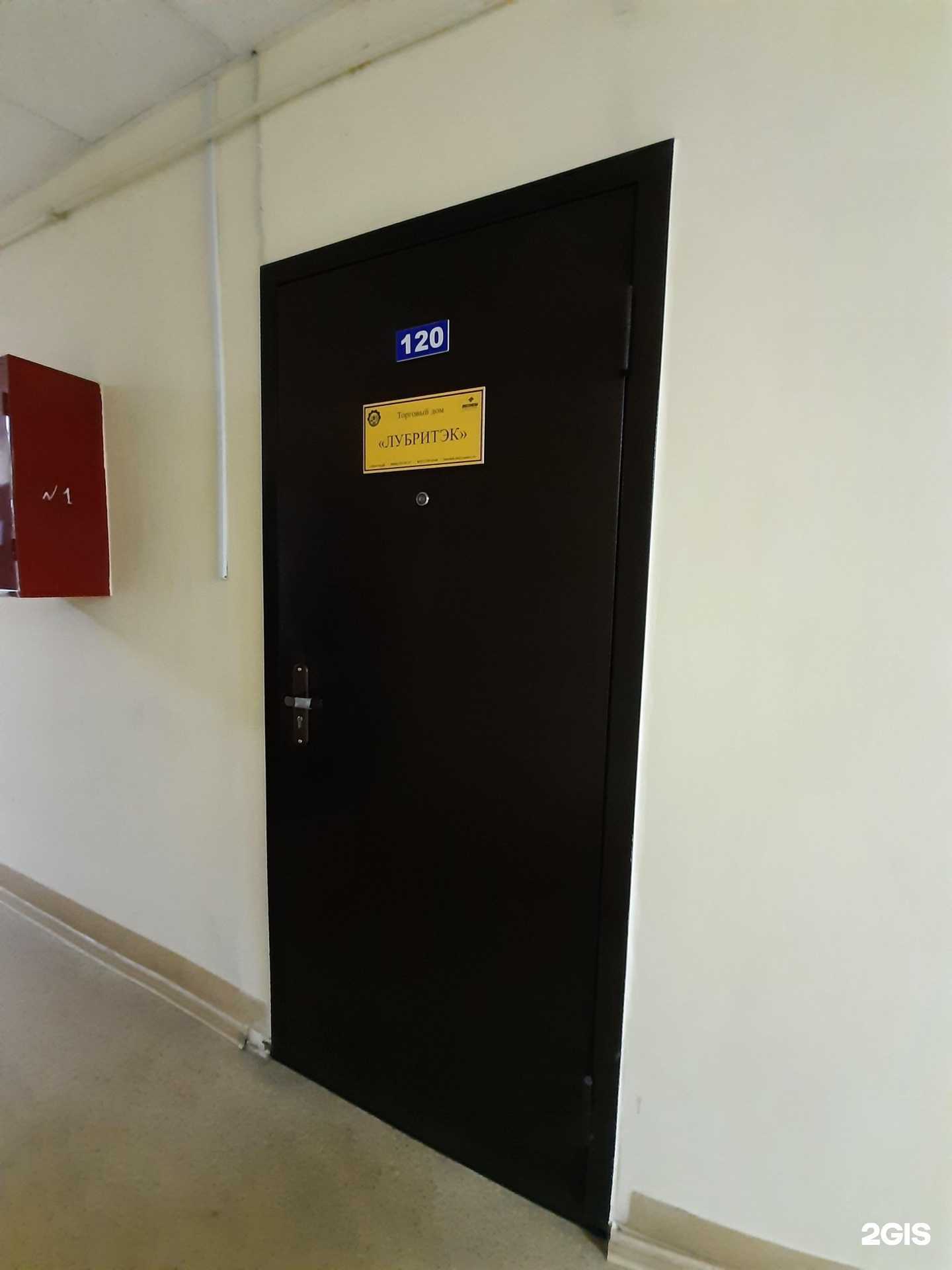 Отзывы на компанию Лубритэк в Самаре c фото