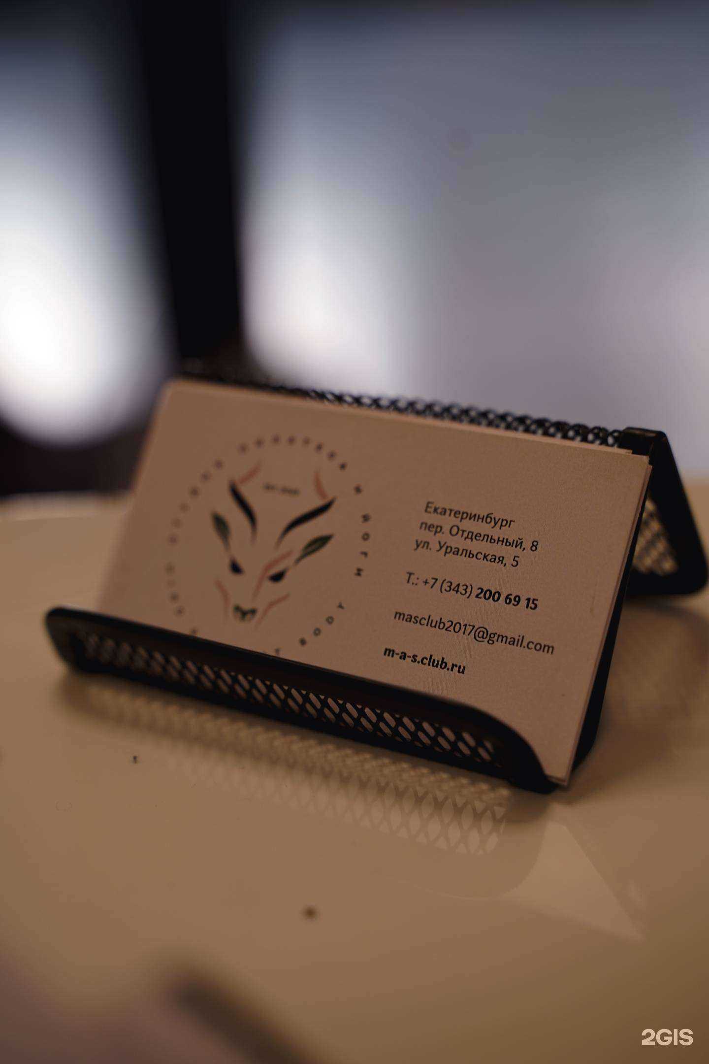 Отзывы на компанию Студия пилатеса и йоги MAS Body в г. Екатеринбург c фото