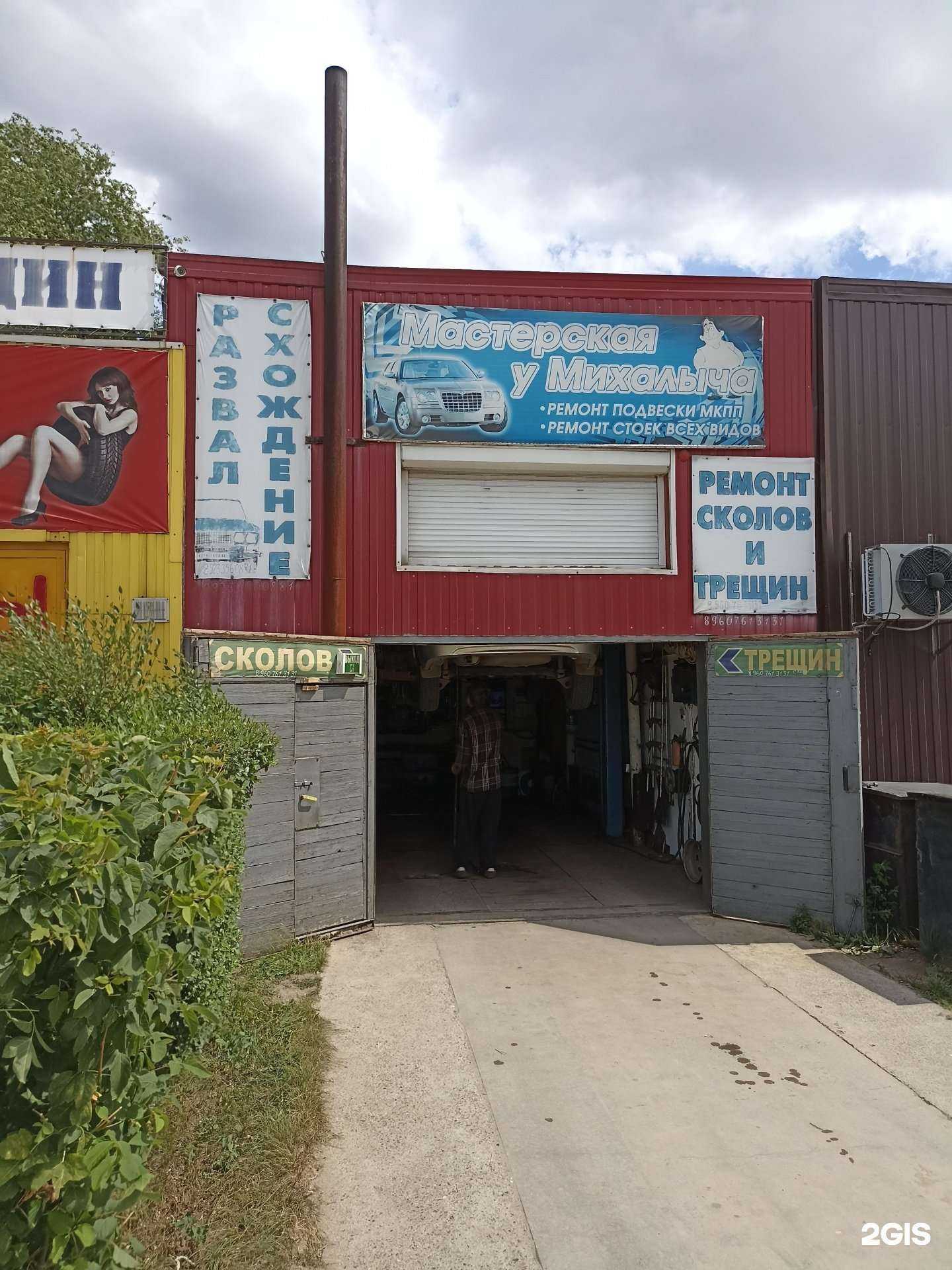 Отзывы на компанию Мастерская у Михалыча в г. Минусинск c фото