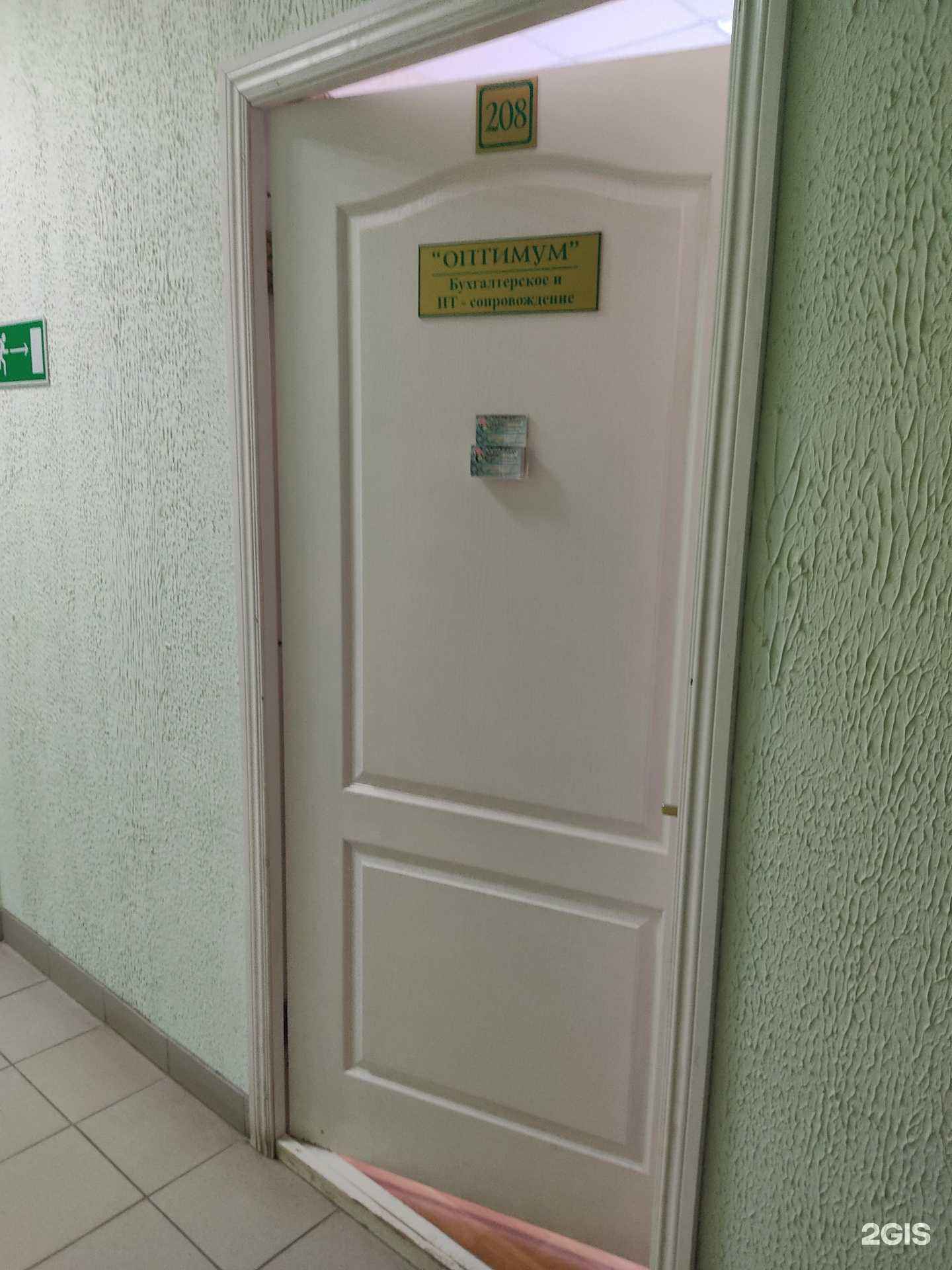 Отзывы на компанию Оптимум в Боре c фото