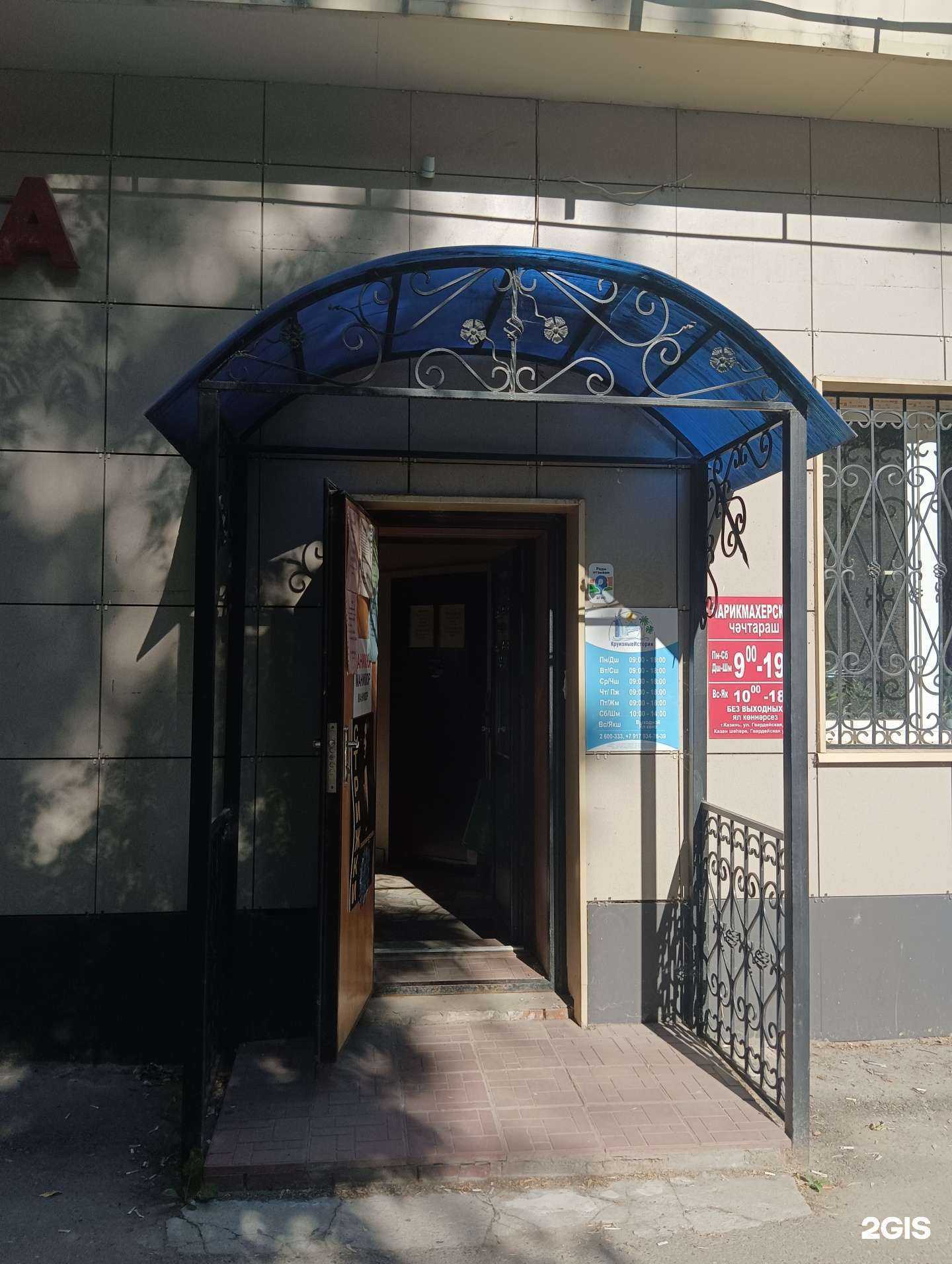 Отзывы на компанию КруизныеИстории в г. Казань c фото