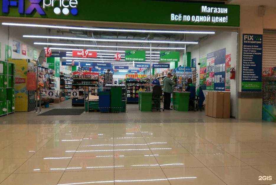 Отзывы на компанию Fix Price в г. Липецк c фото