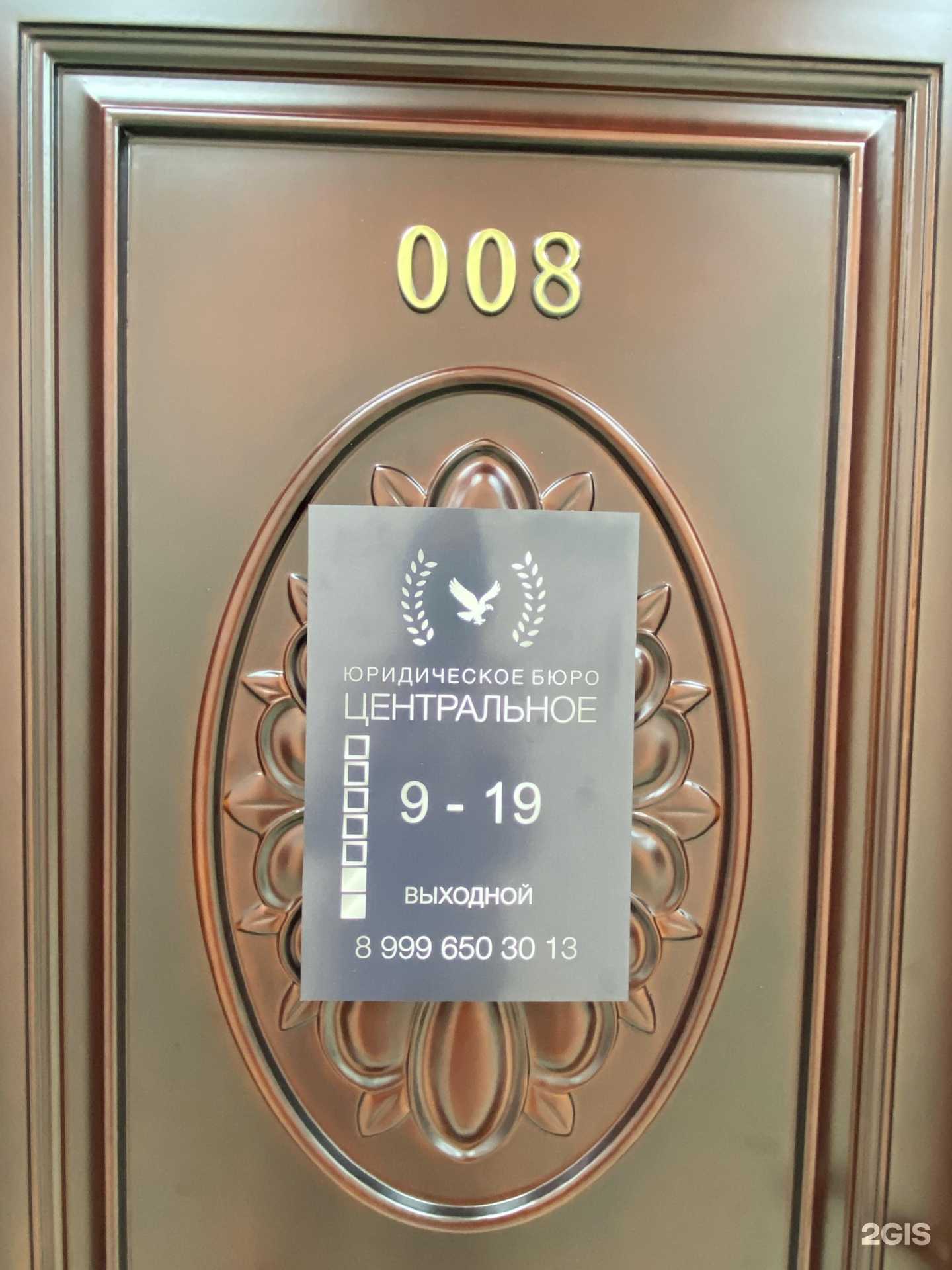 Отзывы на компанию Центральное в Сочи c фото