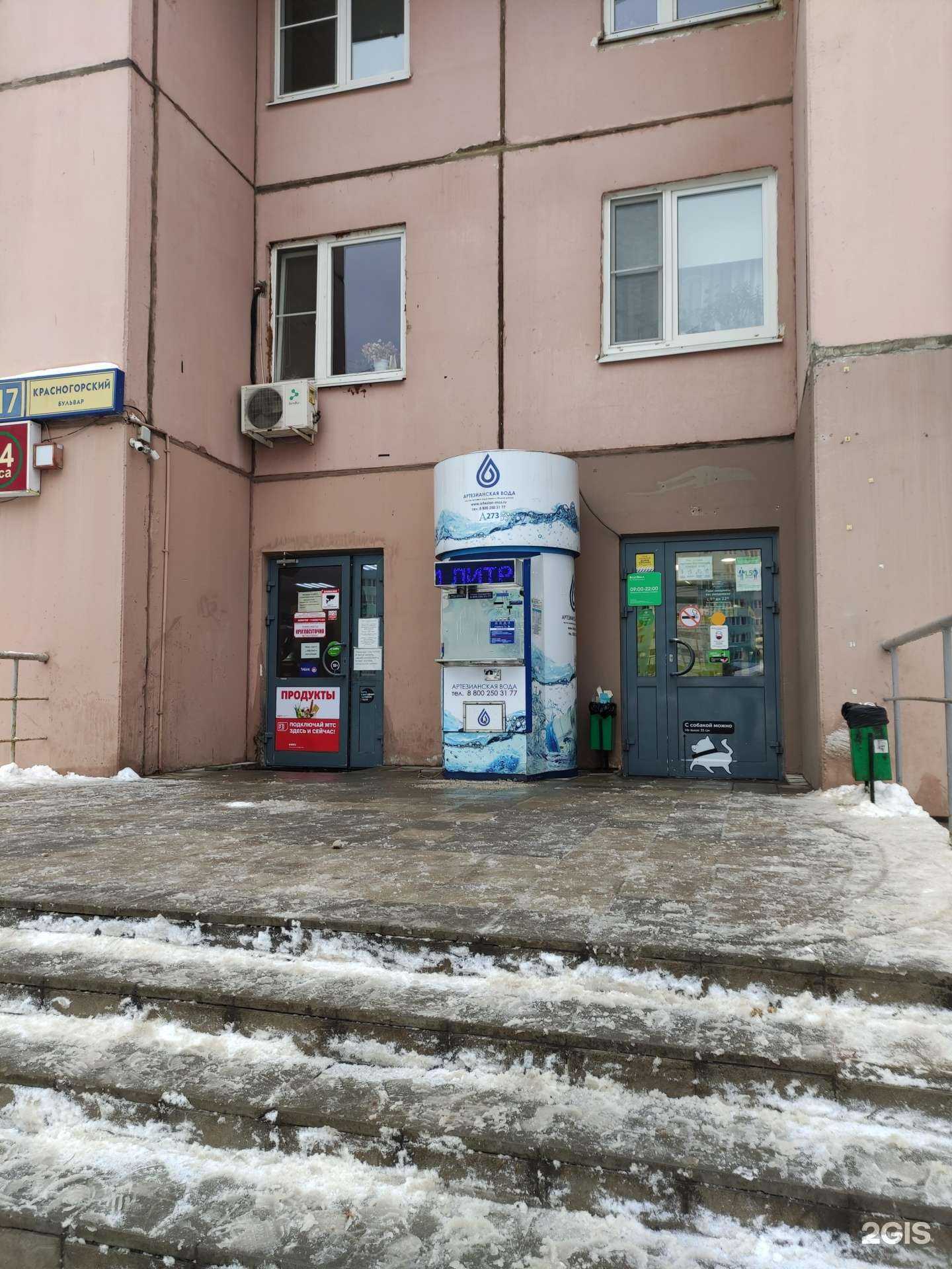 Отзывы на компанию Артезианская вода в г. Красногорск c фото