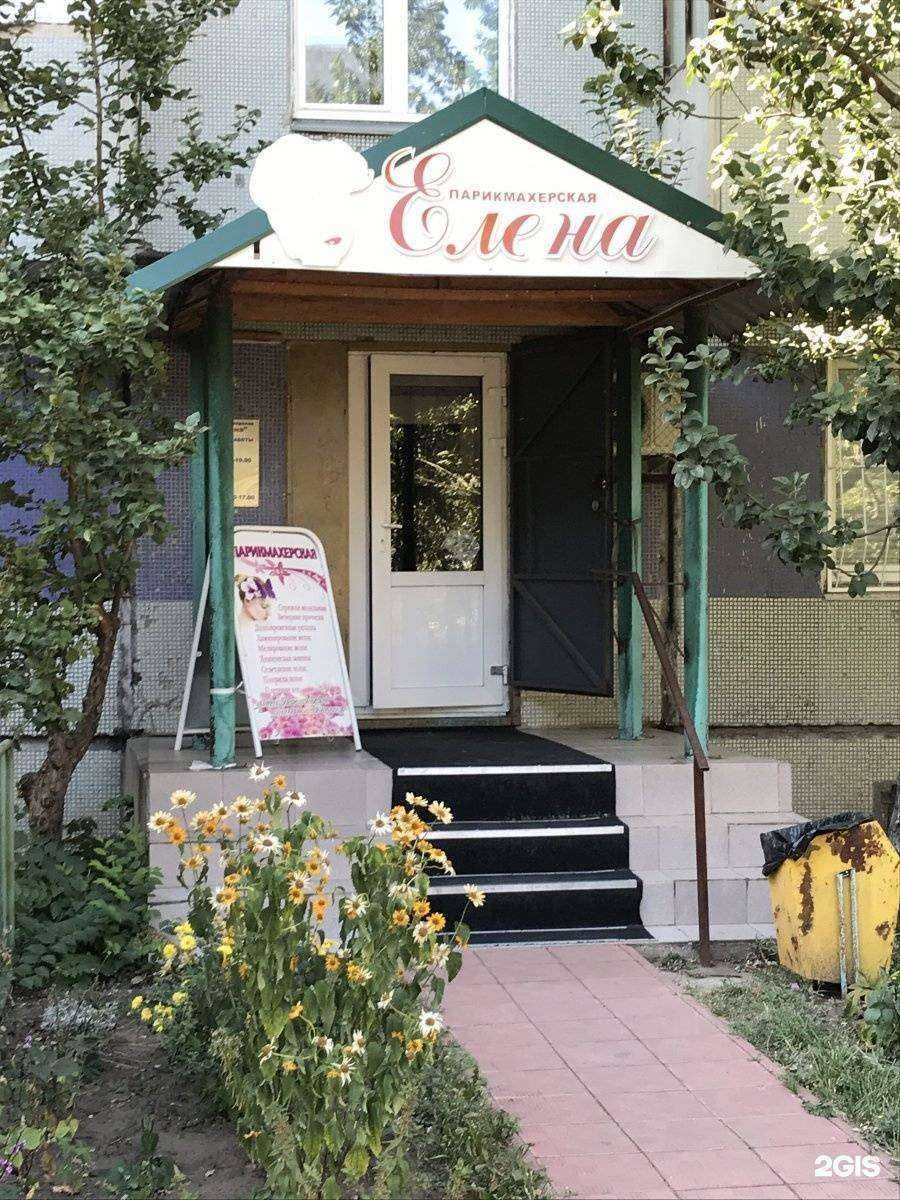 Отзывы на компанию Елена в г. Тольятти c фото