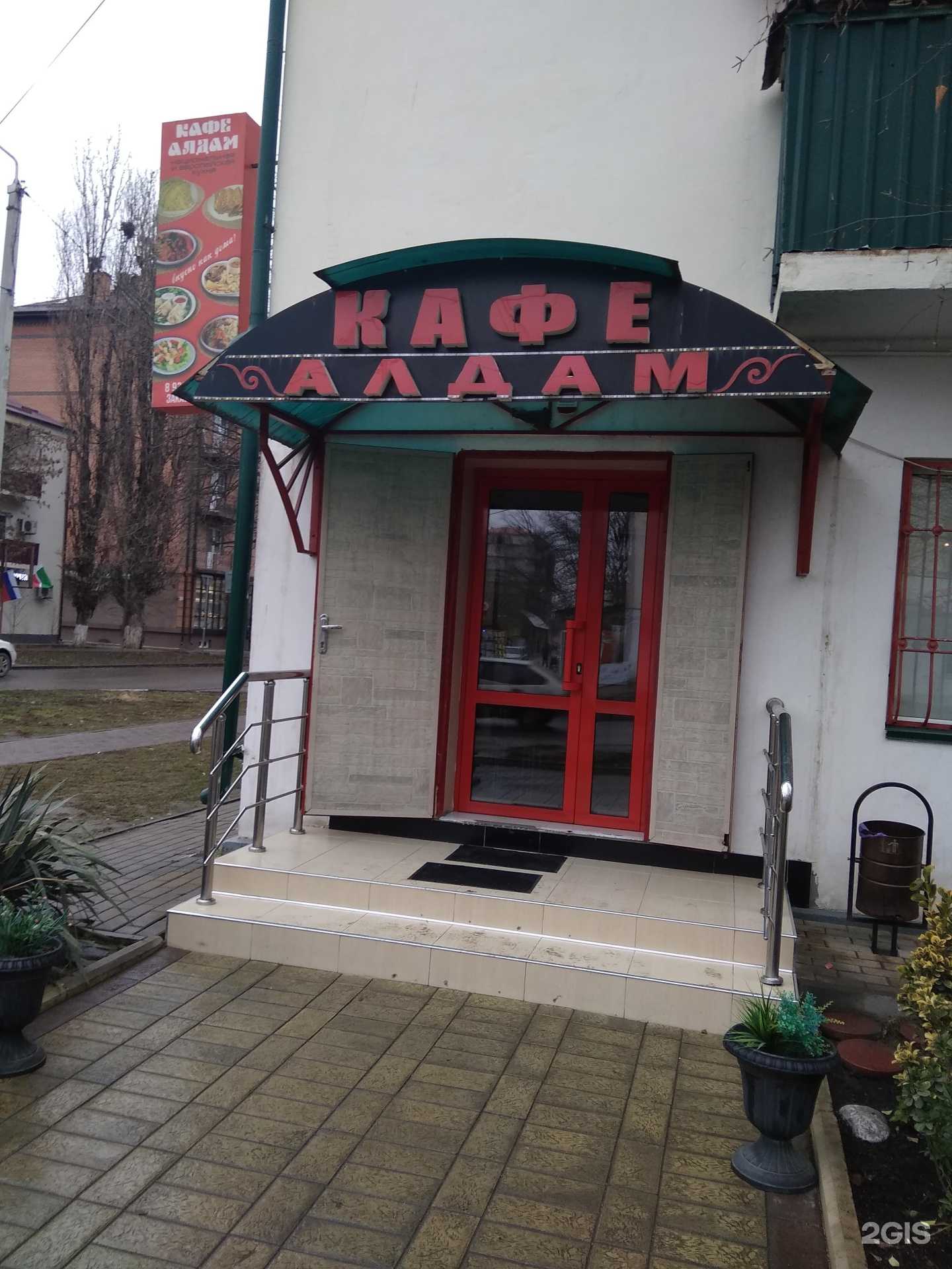 Отзывы на компанию Алдам в г. Грозный c фото